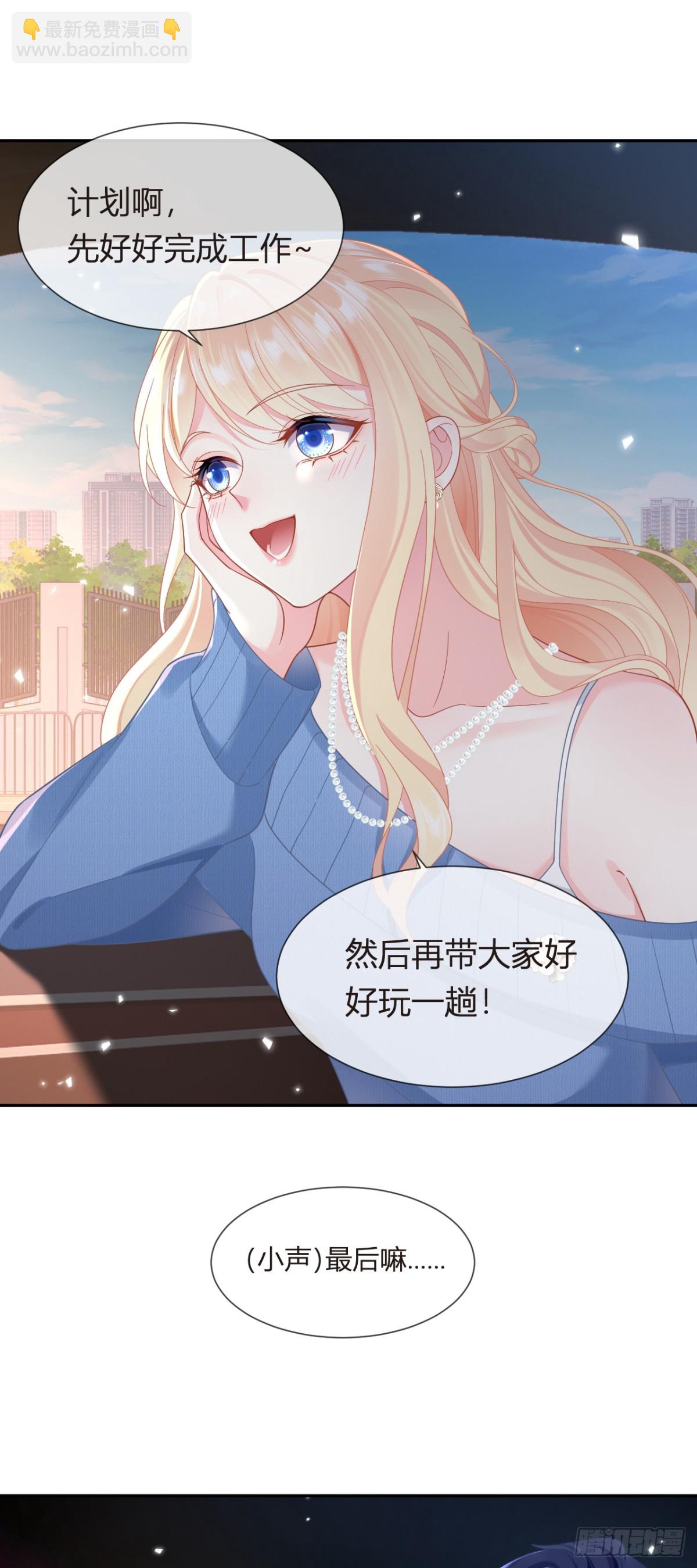 101.番外——团建游轮之旅21