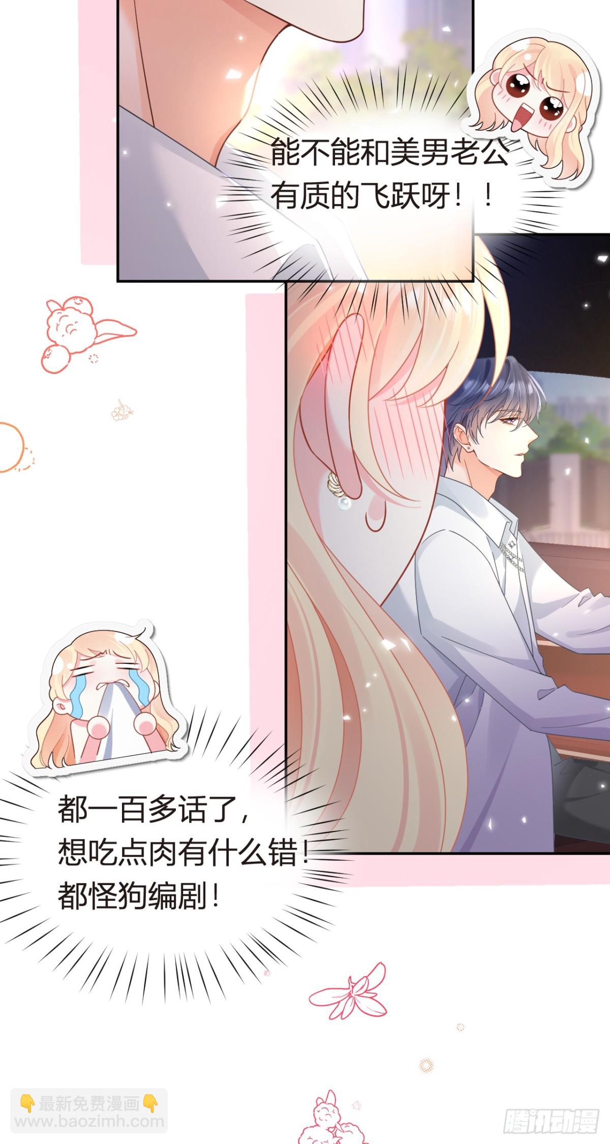 101.番外——团建游轮之旅23