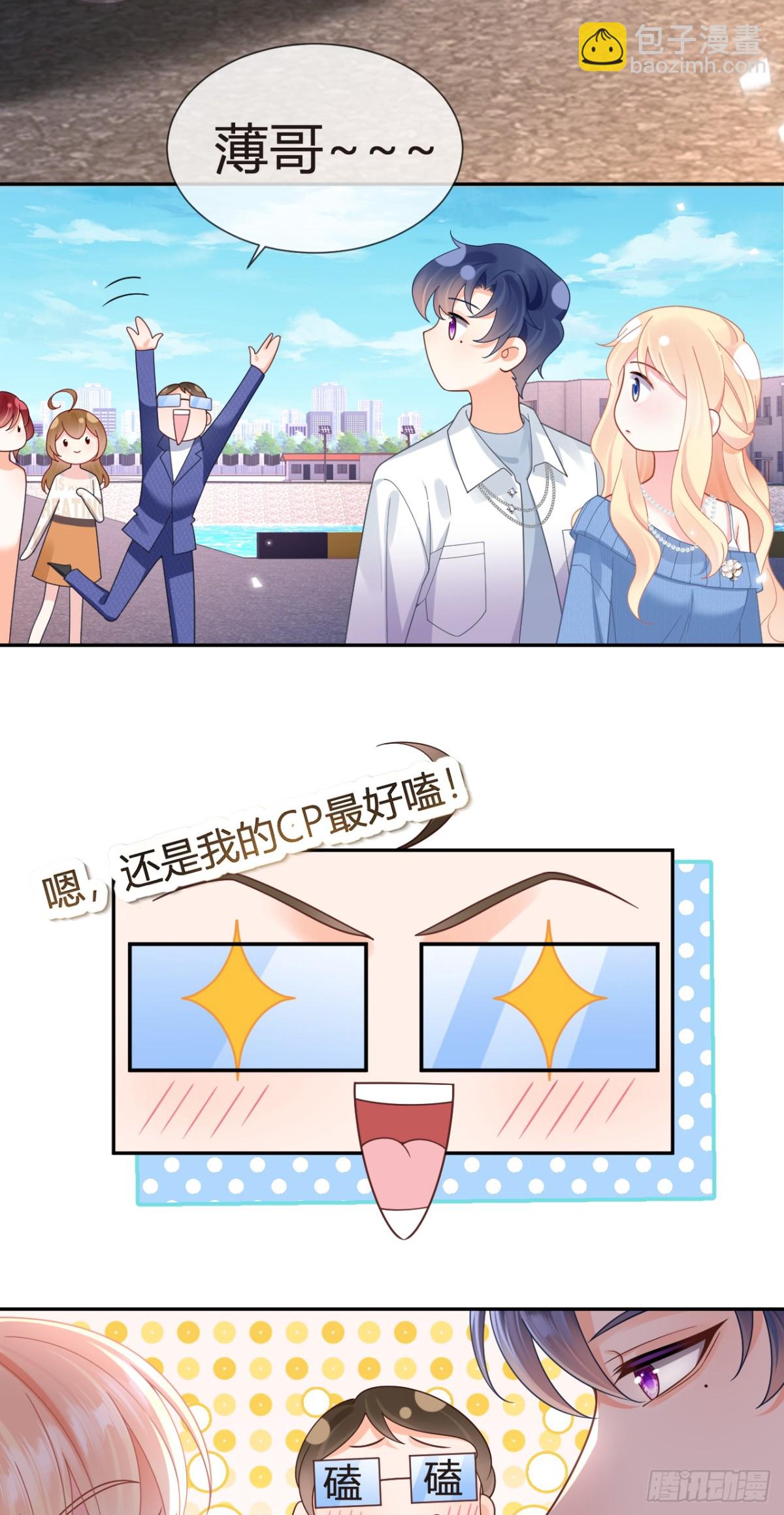 101.番外——团建游轮之旅30