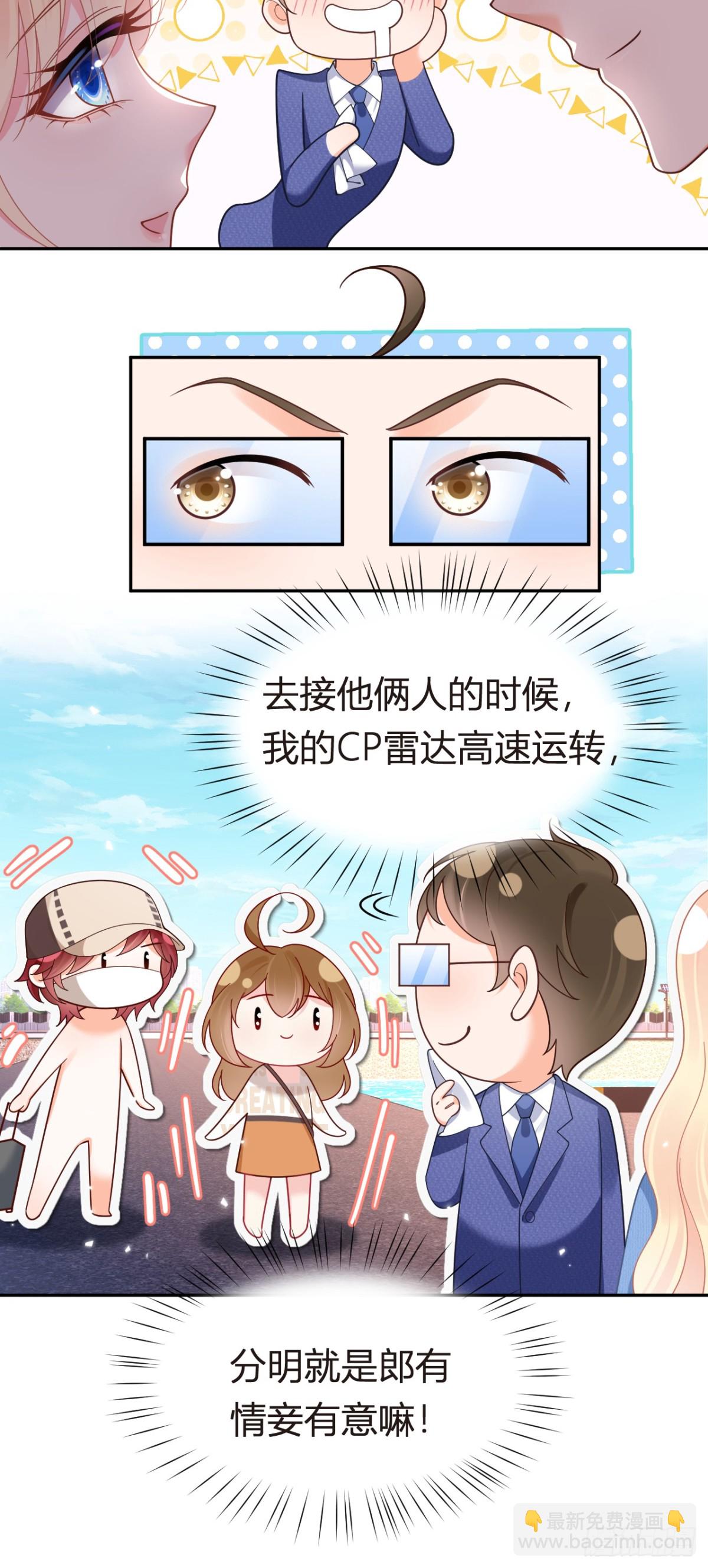 101.番外——团建游轮之旅31
