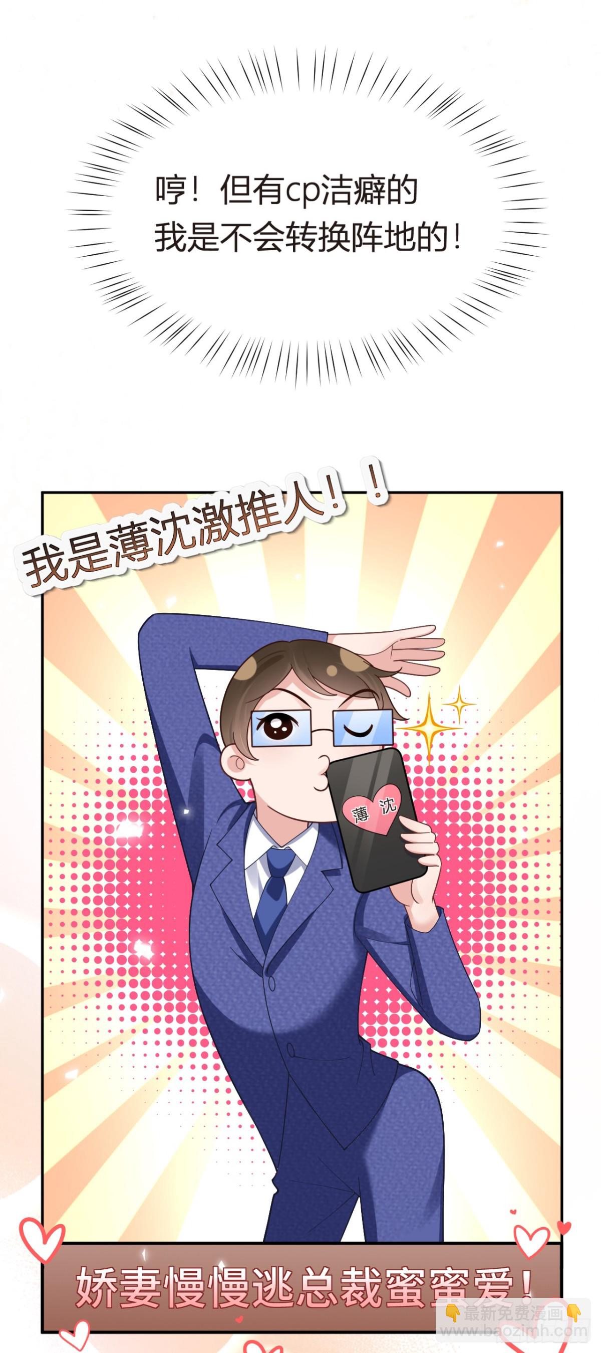 101.番外——团建游轮之旅32