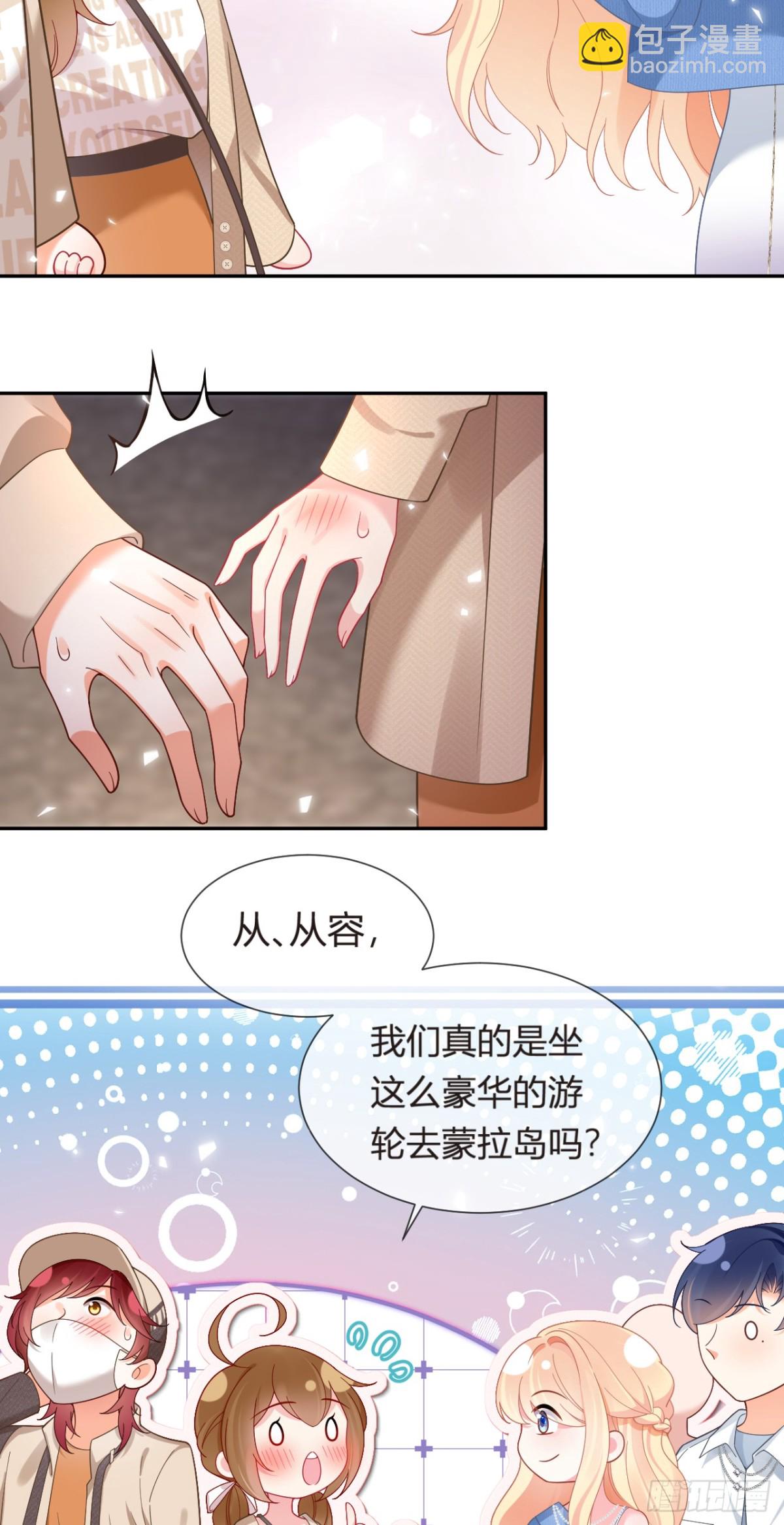 101.番外——团建游轮之旅37