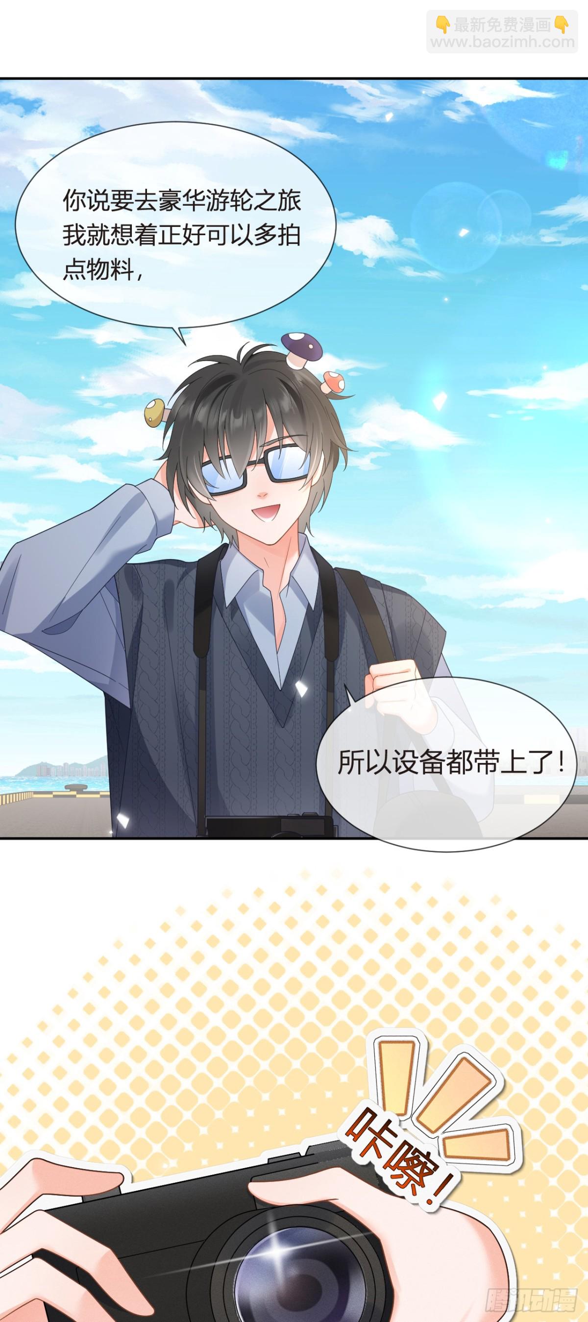 101.番外——团建游轮之旅56