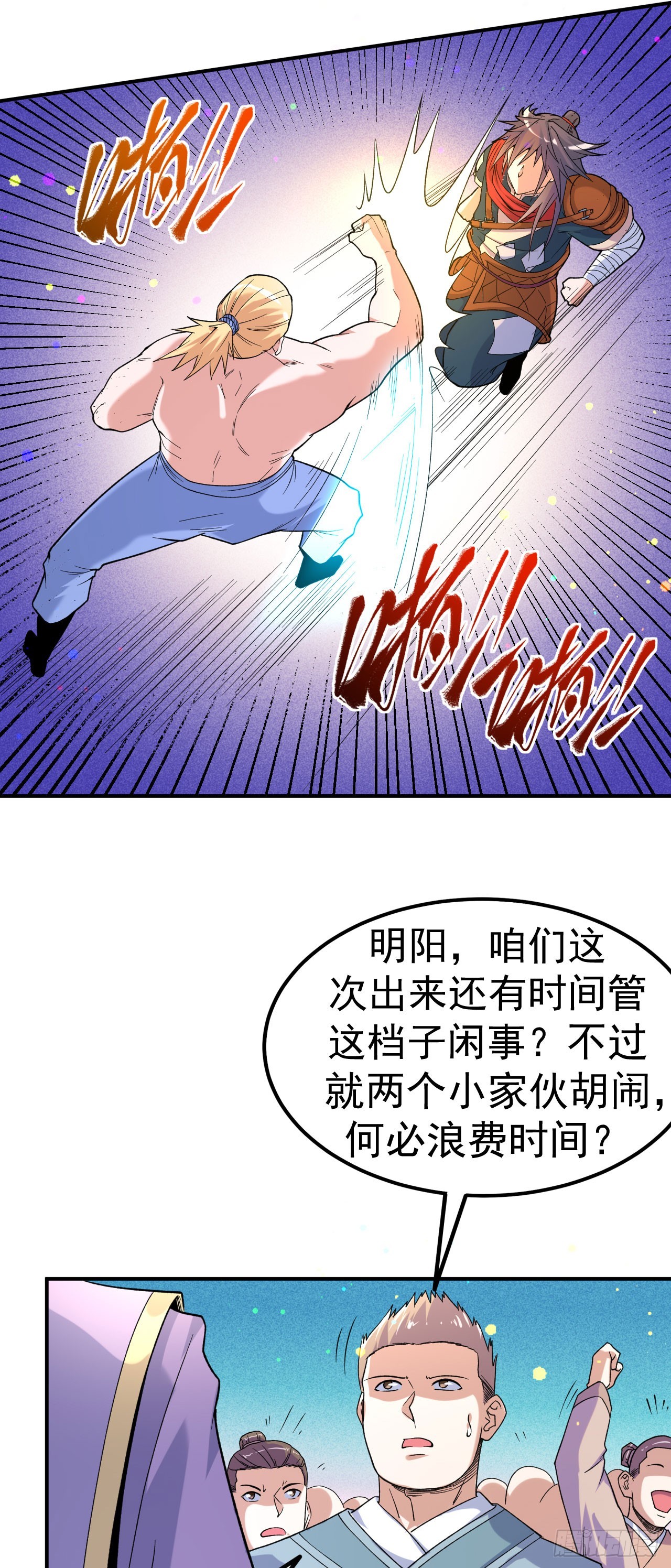 第11话 擂台显威2