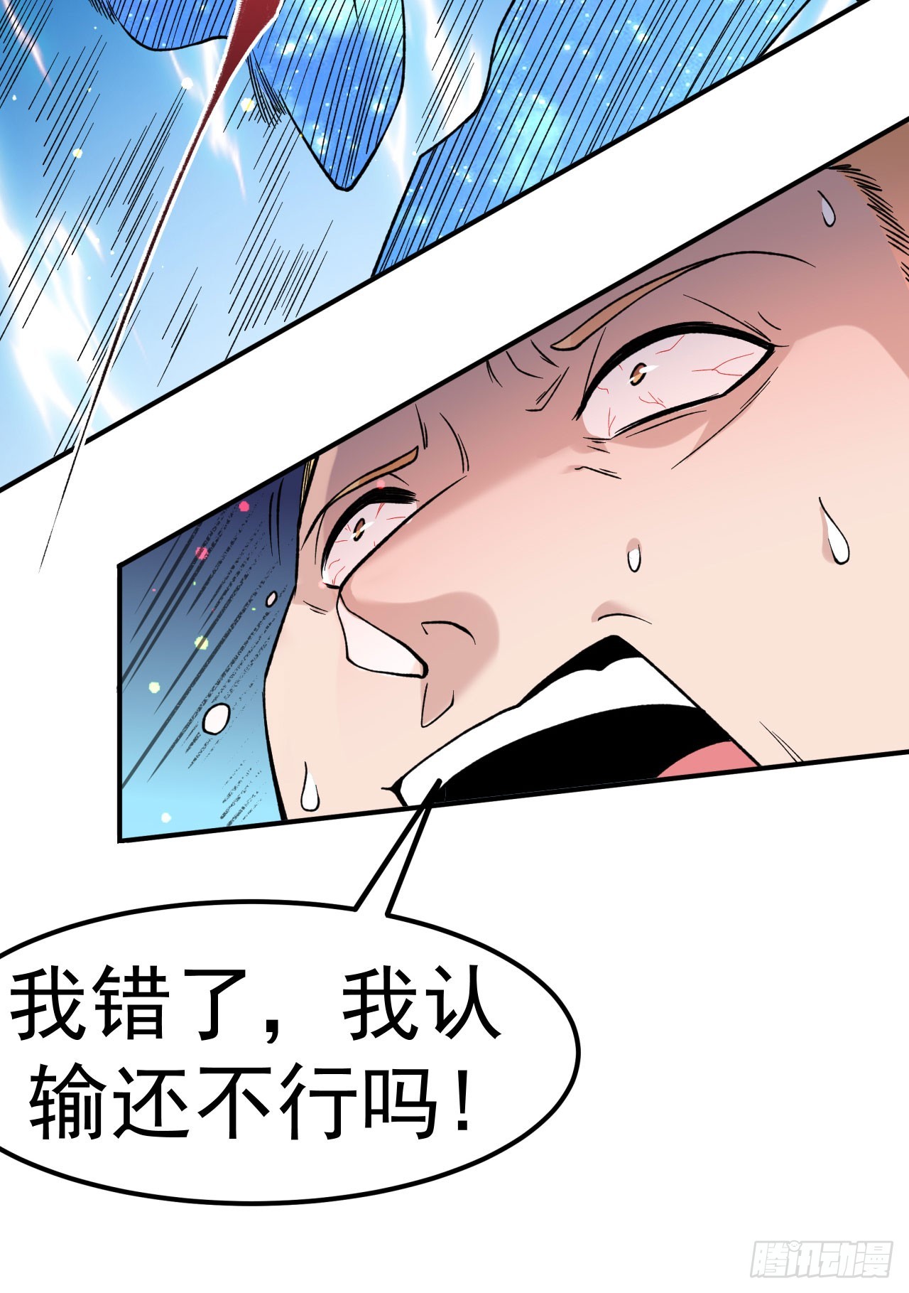 第11话 擂台显威24