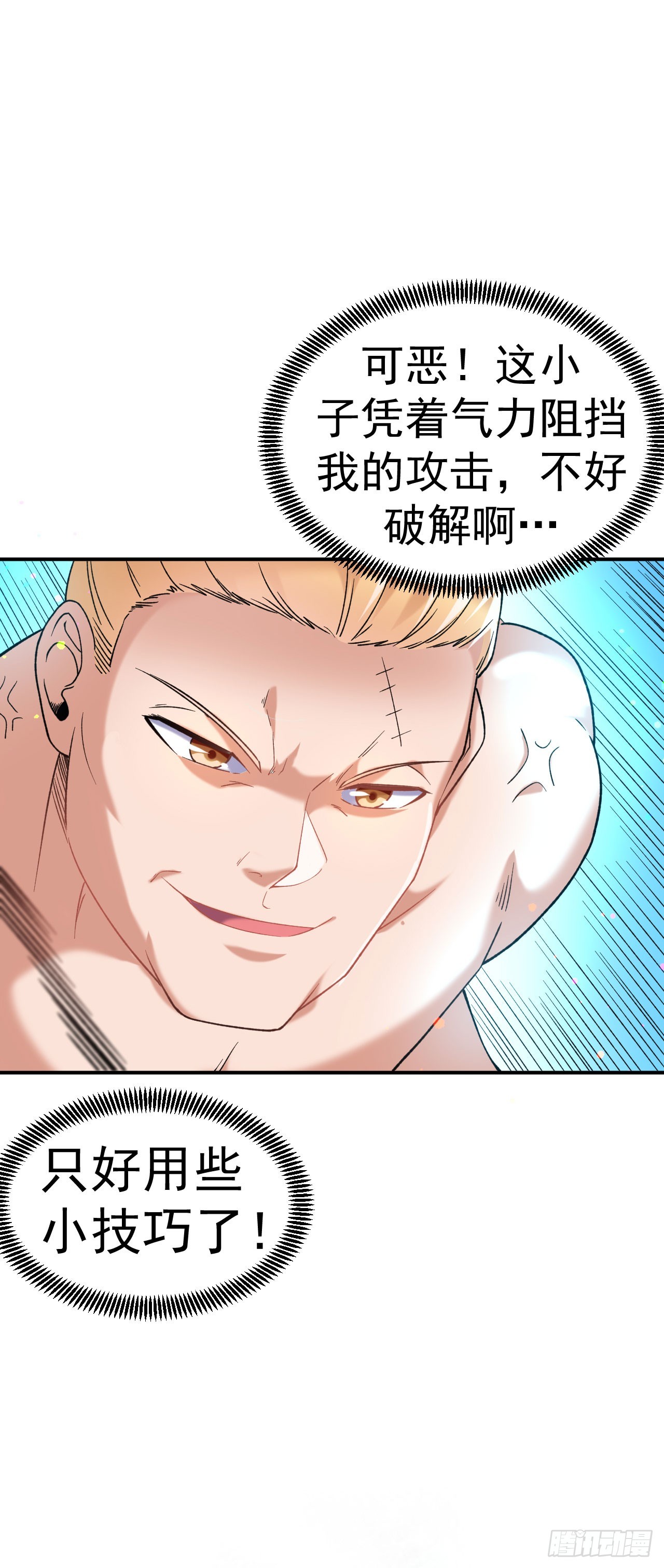 第11话 擂台显威5