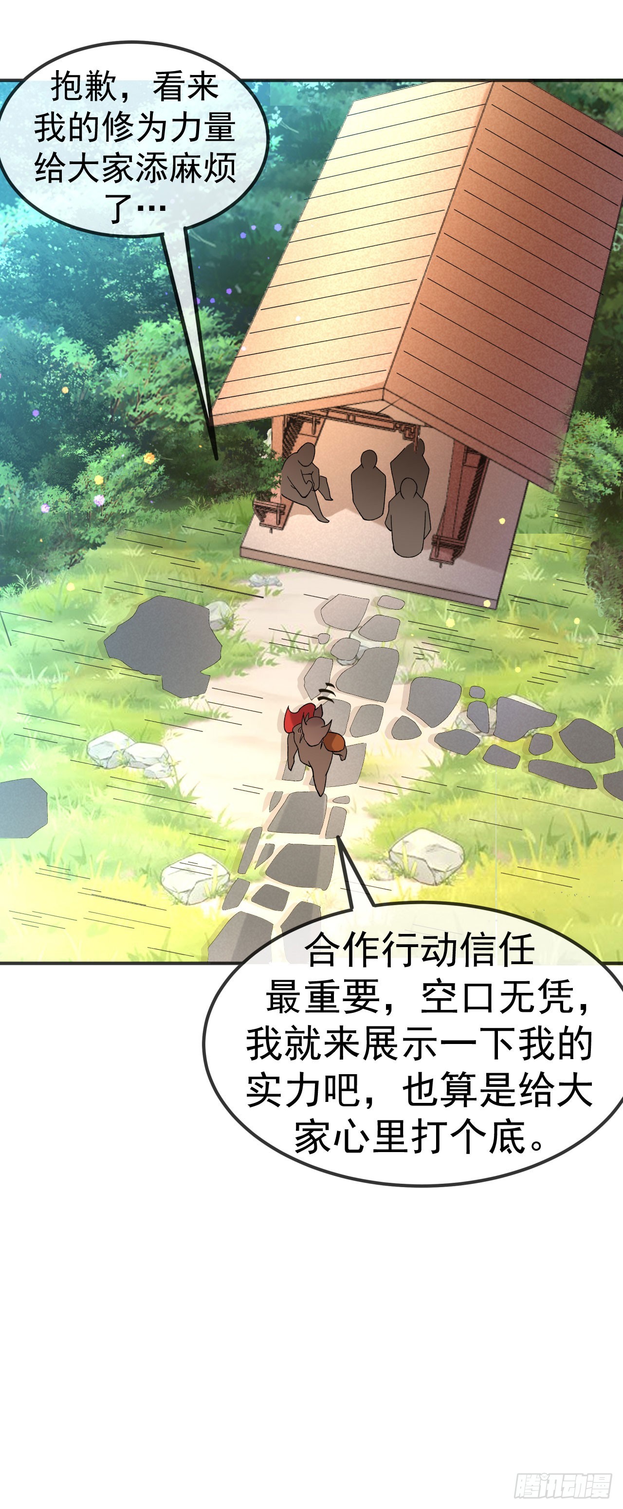 第15话 讨厌的林暝10