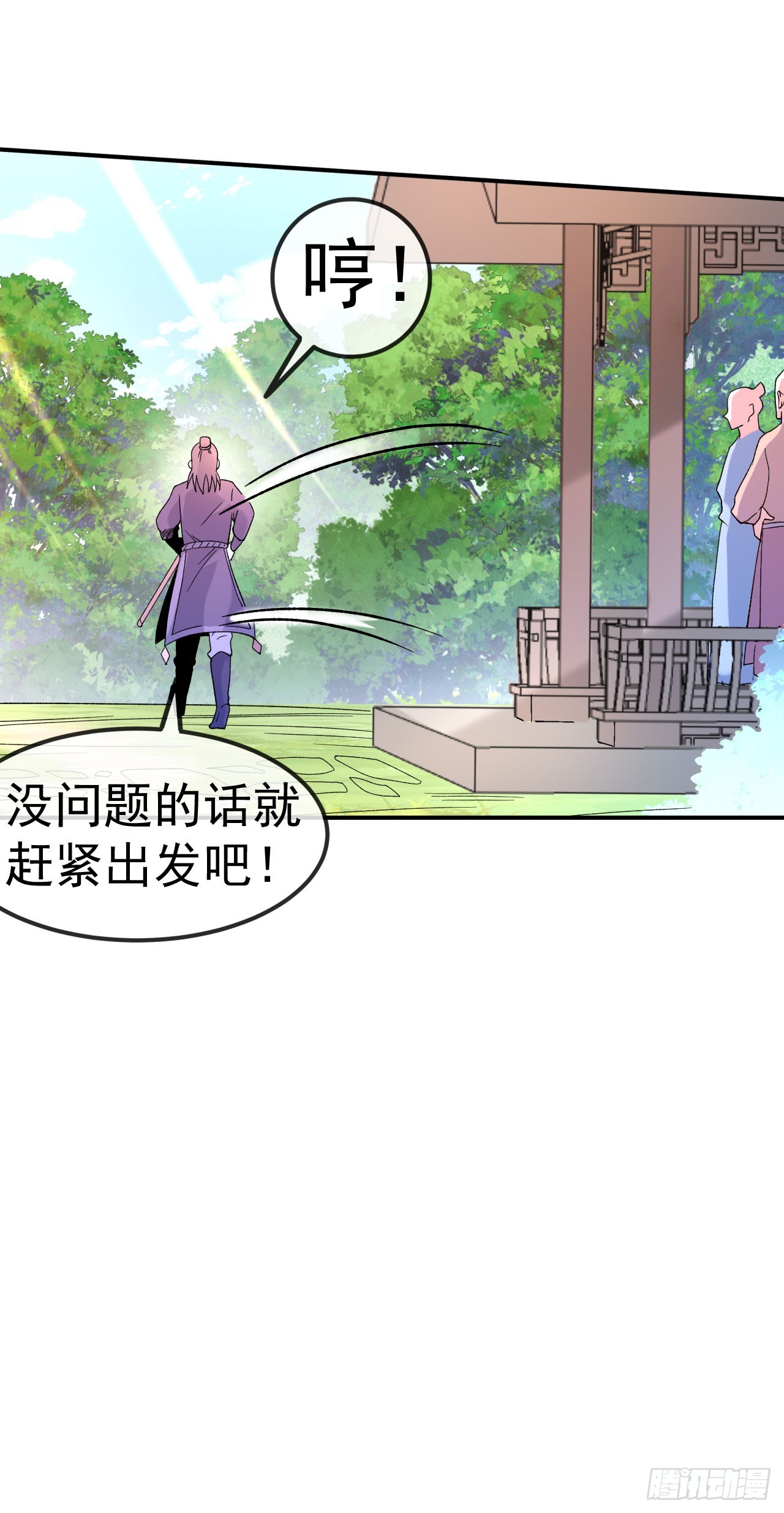 第15话 讨厌的林暝14