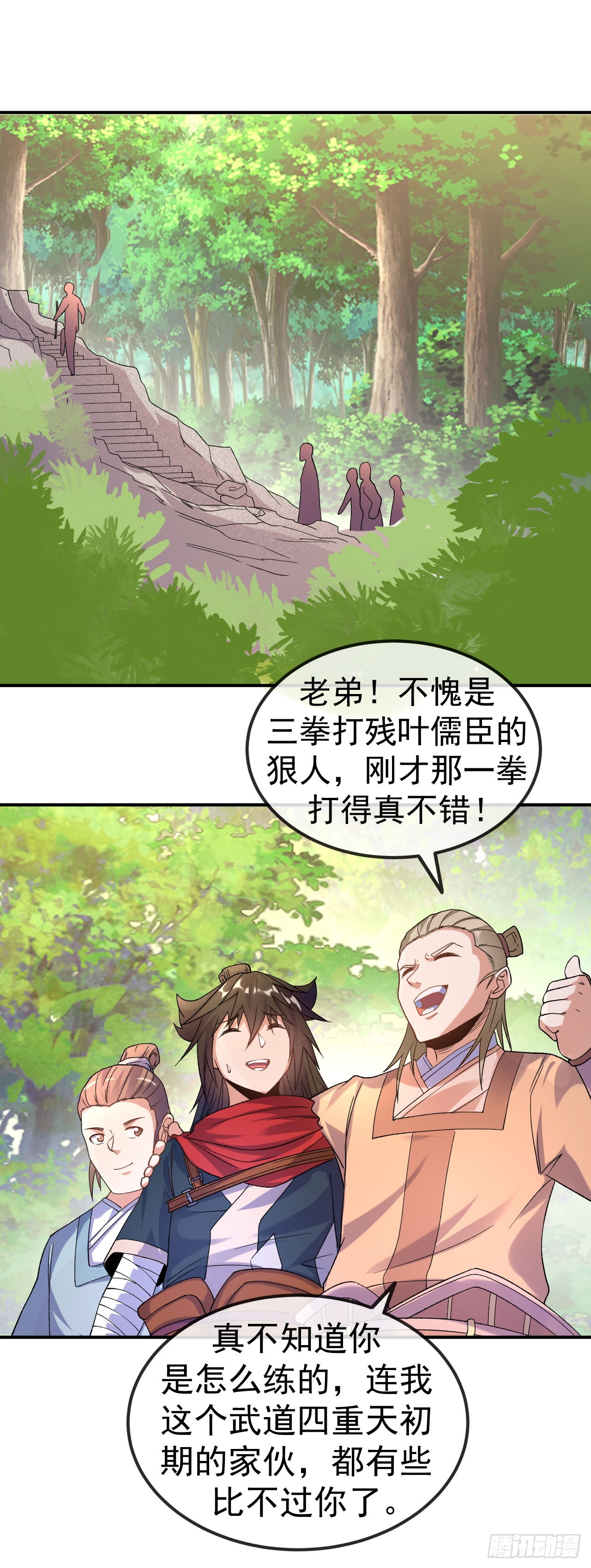 第15话 讨厌的林暝15