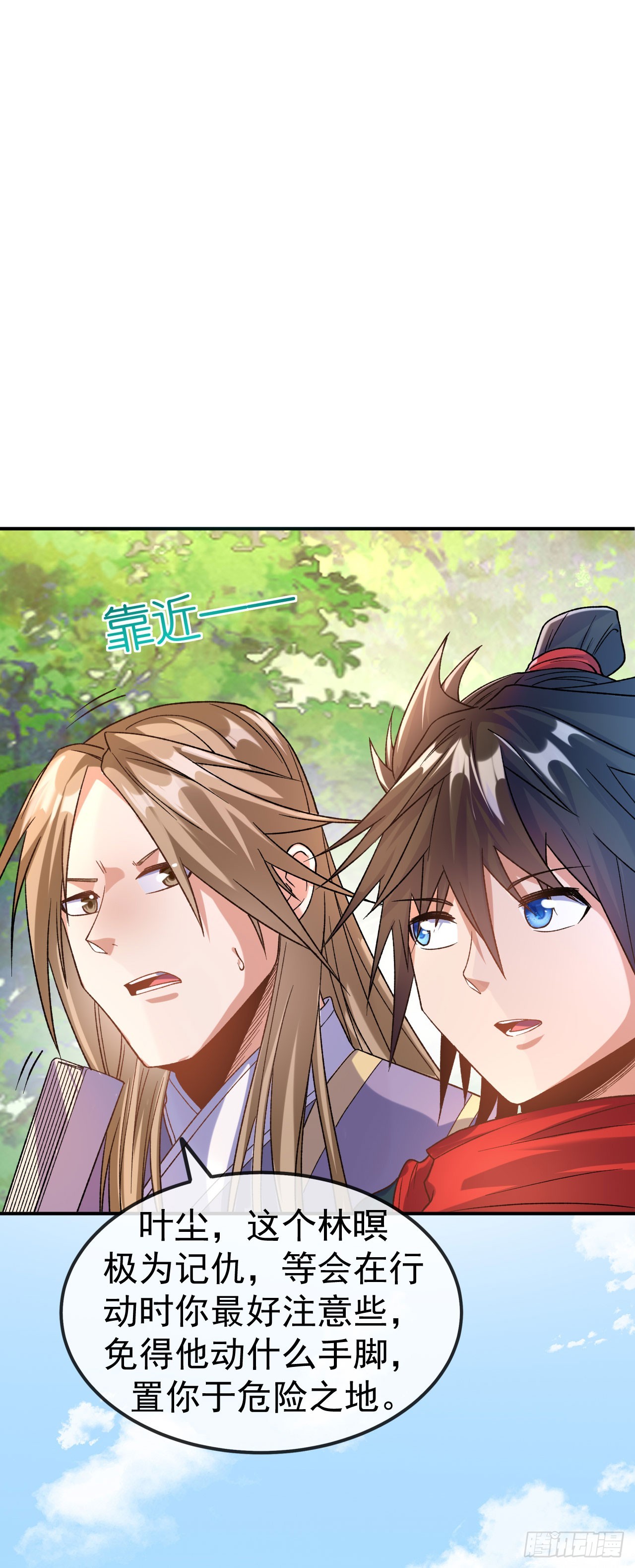 第15话 讨厌的林暝16