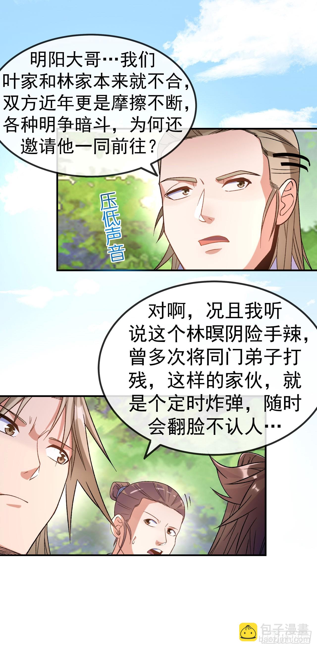 第15话 讨厌的林暝17