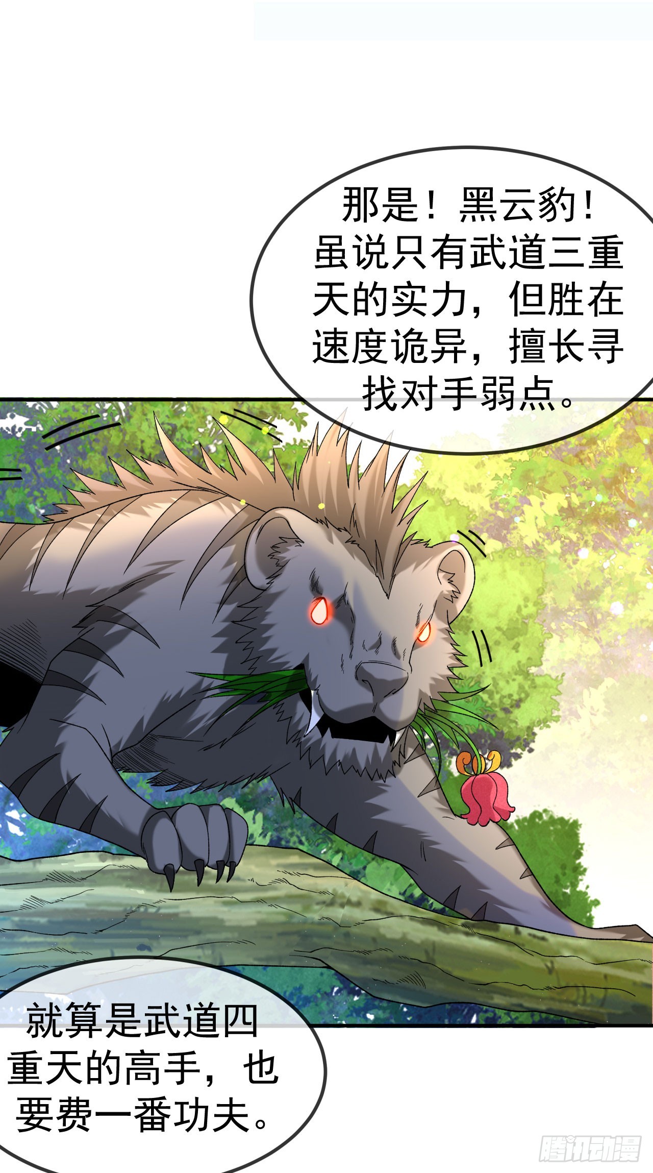 第15话 讨厌的林暝22