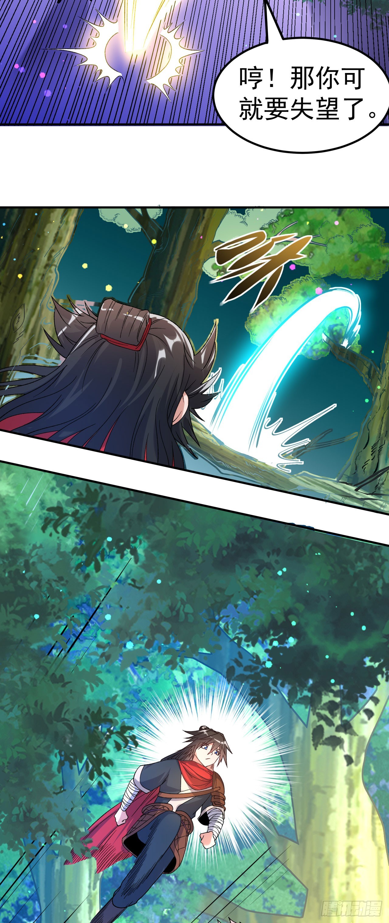 第15话 讨厌的林暝26