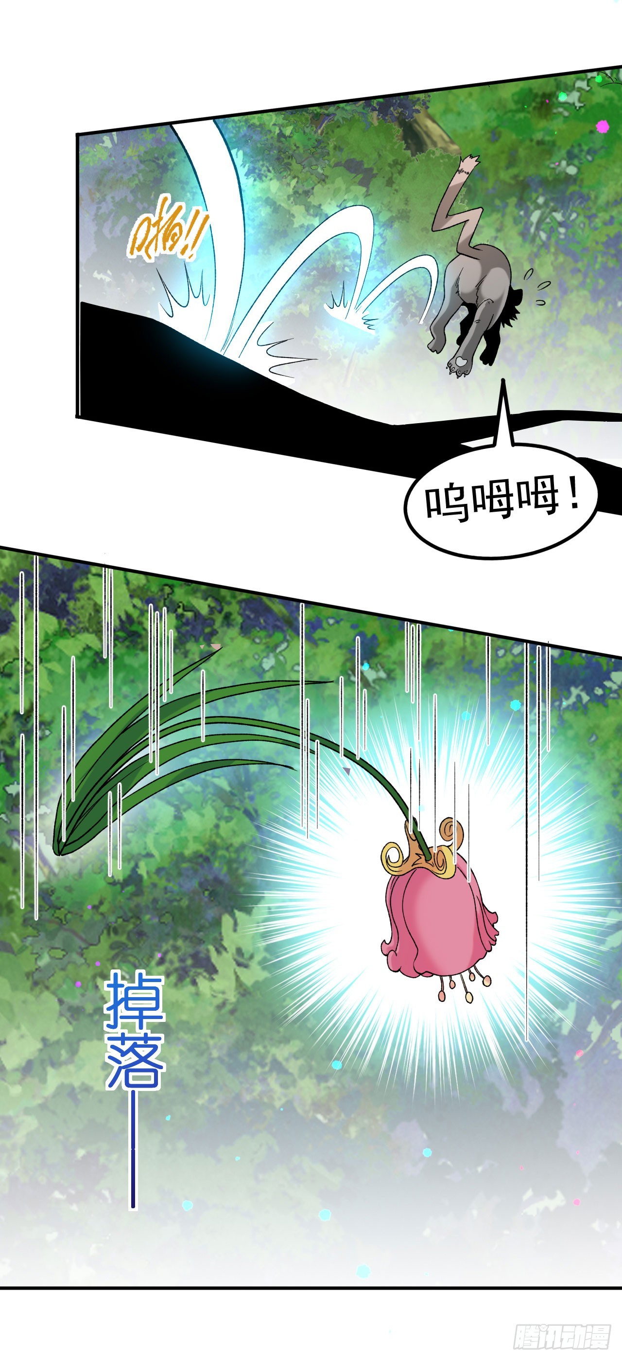 第15话 讨厌的林暝32
