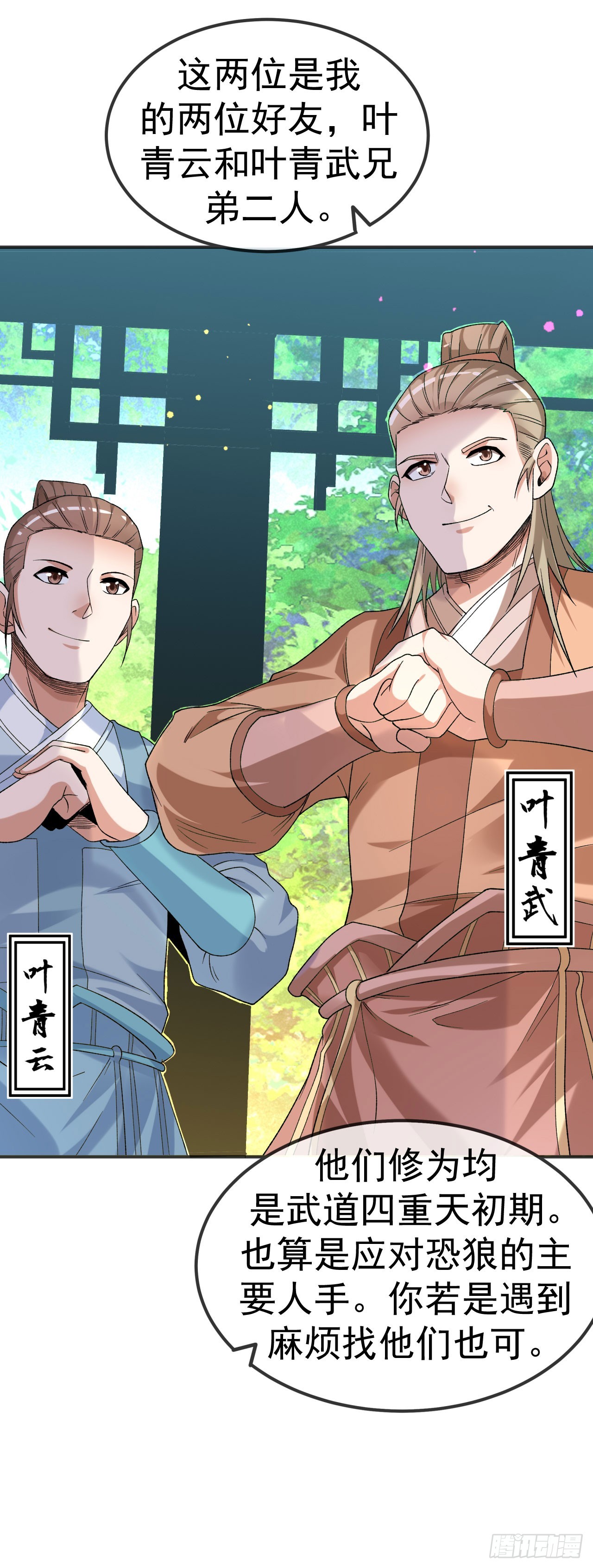 第15话 讨厌的林暝4