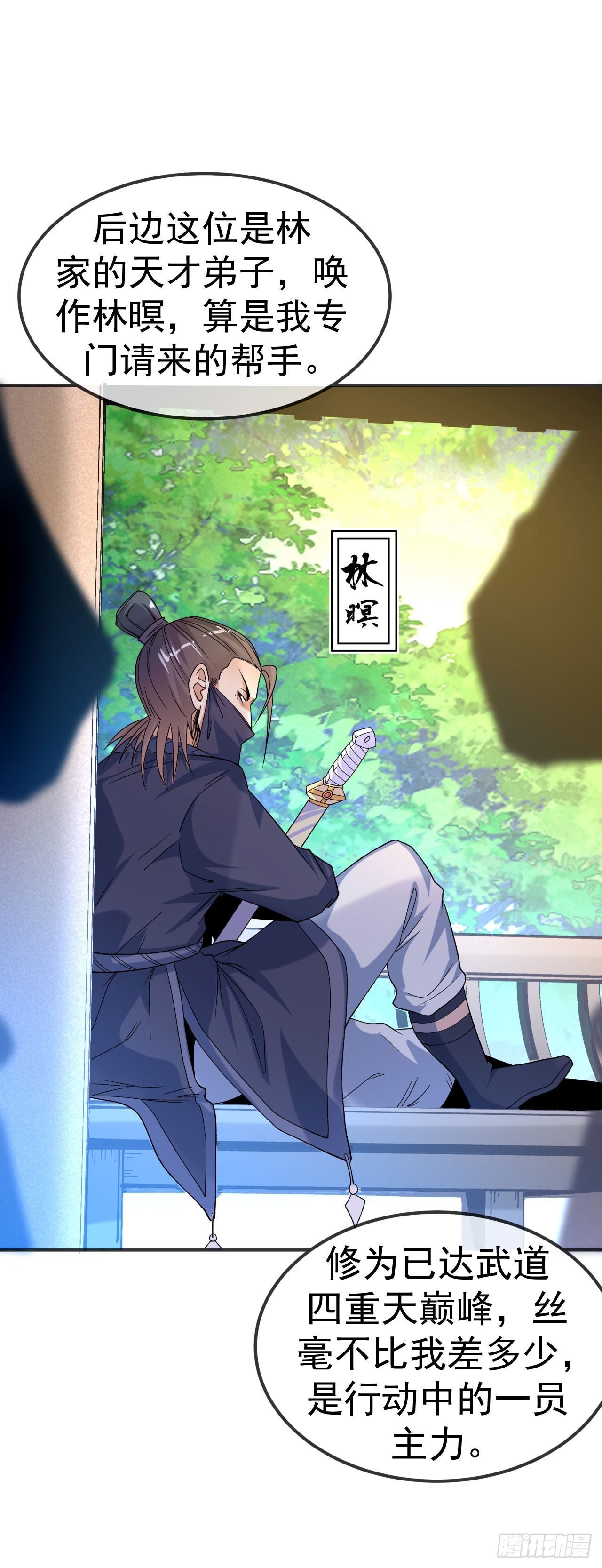 第15话 讨厌的林暝5