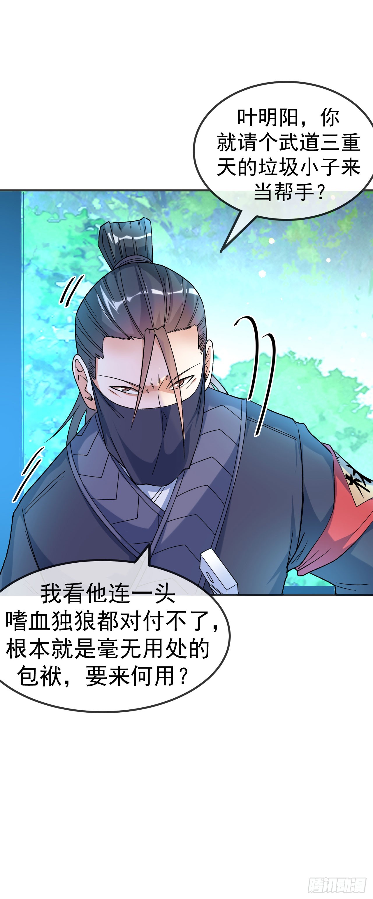 第15话 讨厌的林暝7