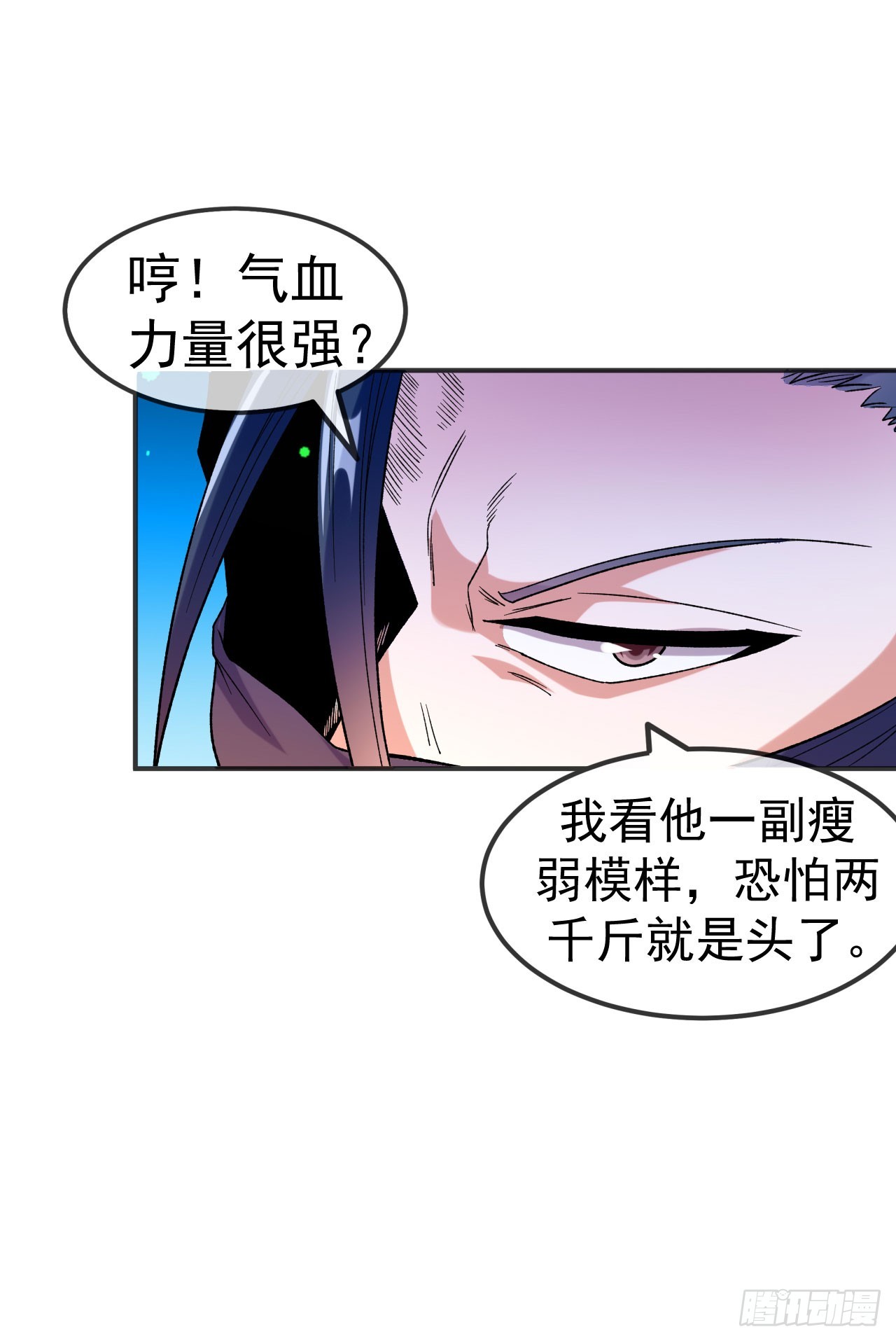 第15话 讨厌的林暝9