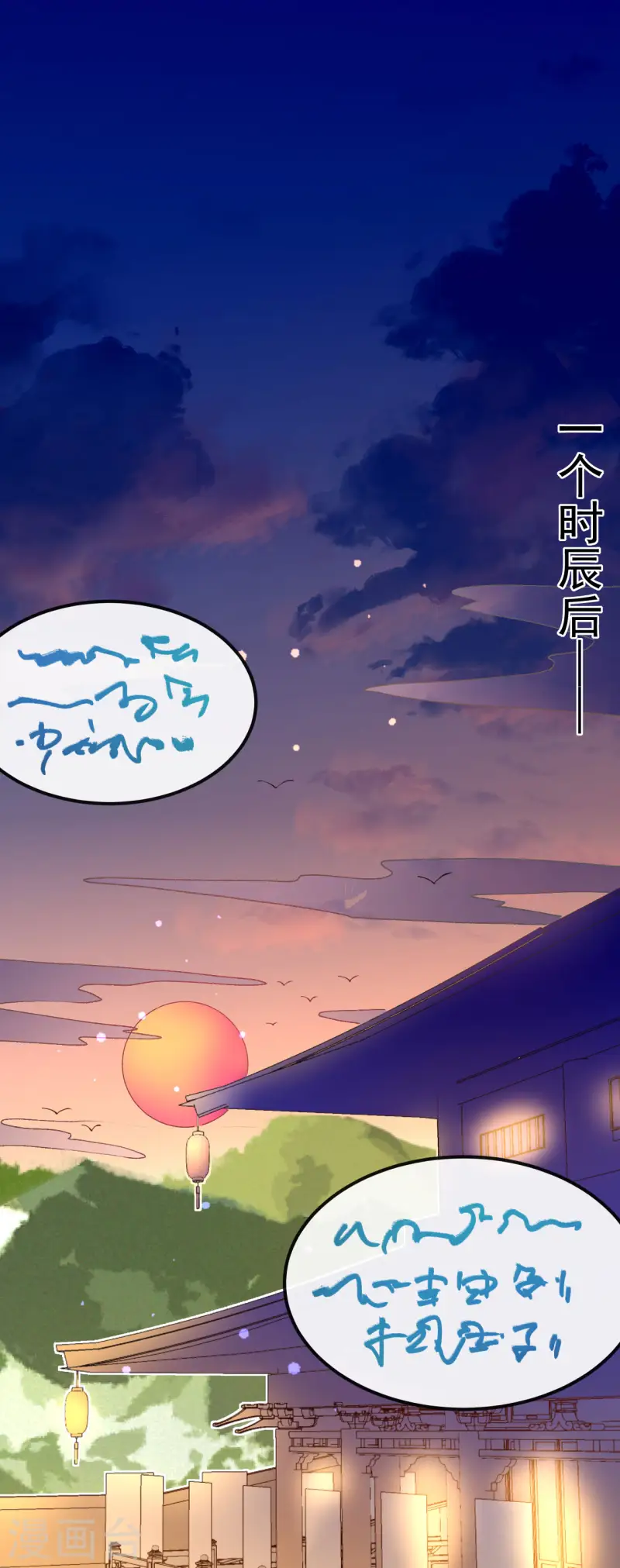 第26话 大长老的青睐12
