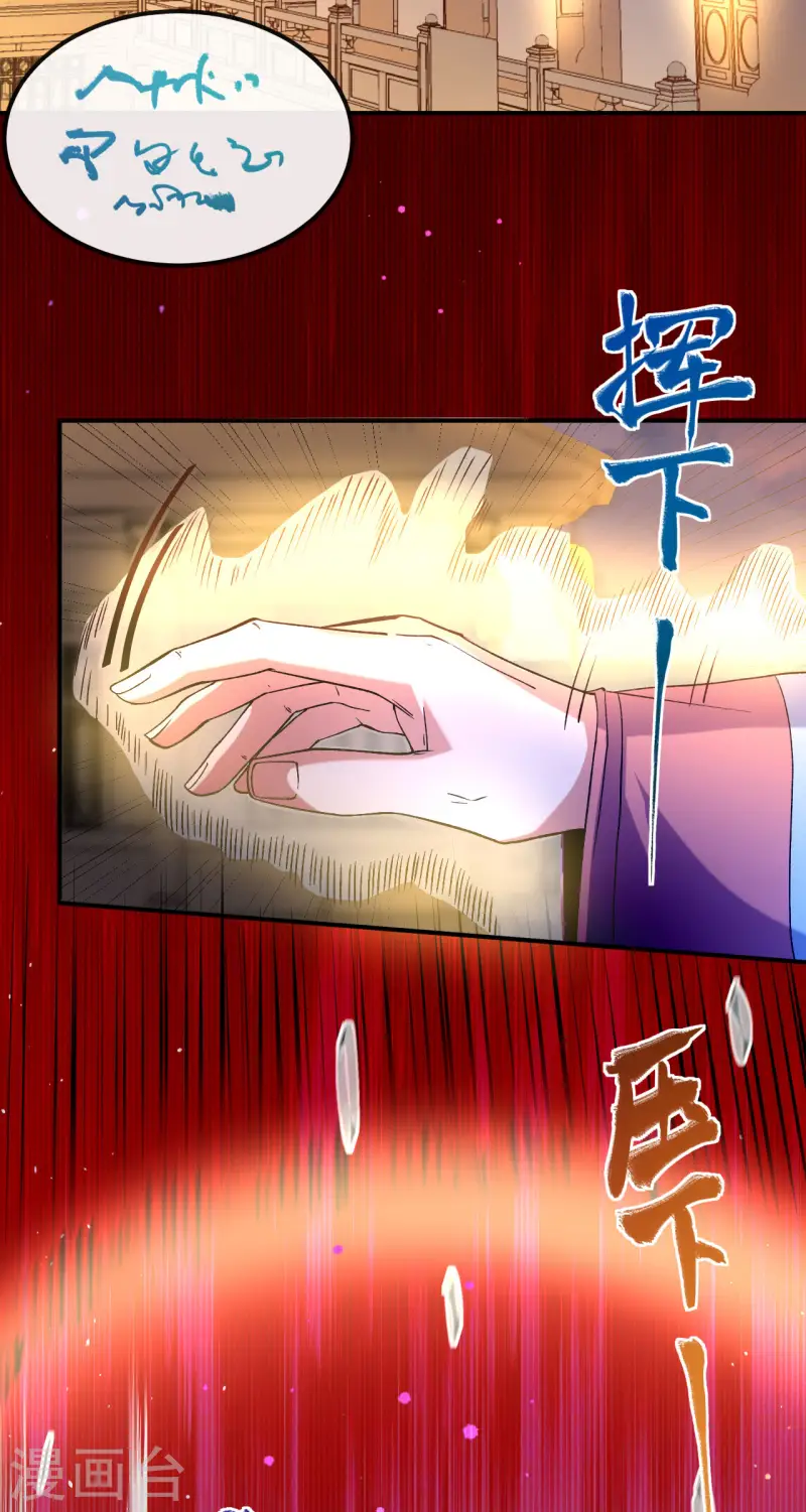 第26话 大长老的青睐13