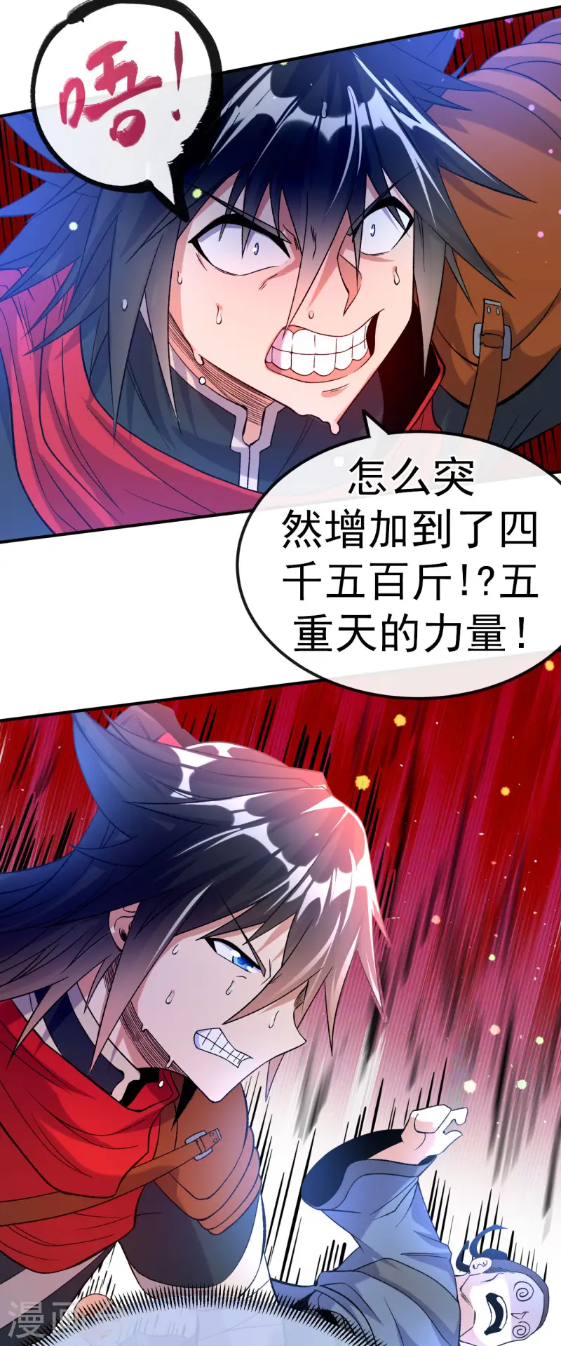 第26话 大长老的青睐15