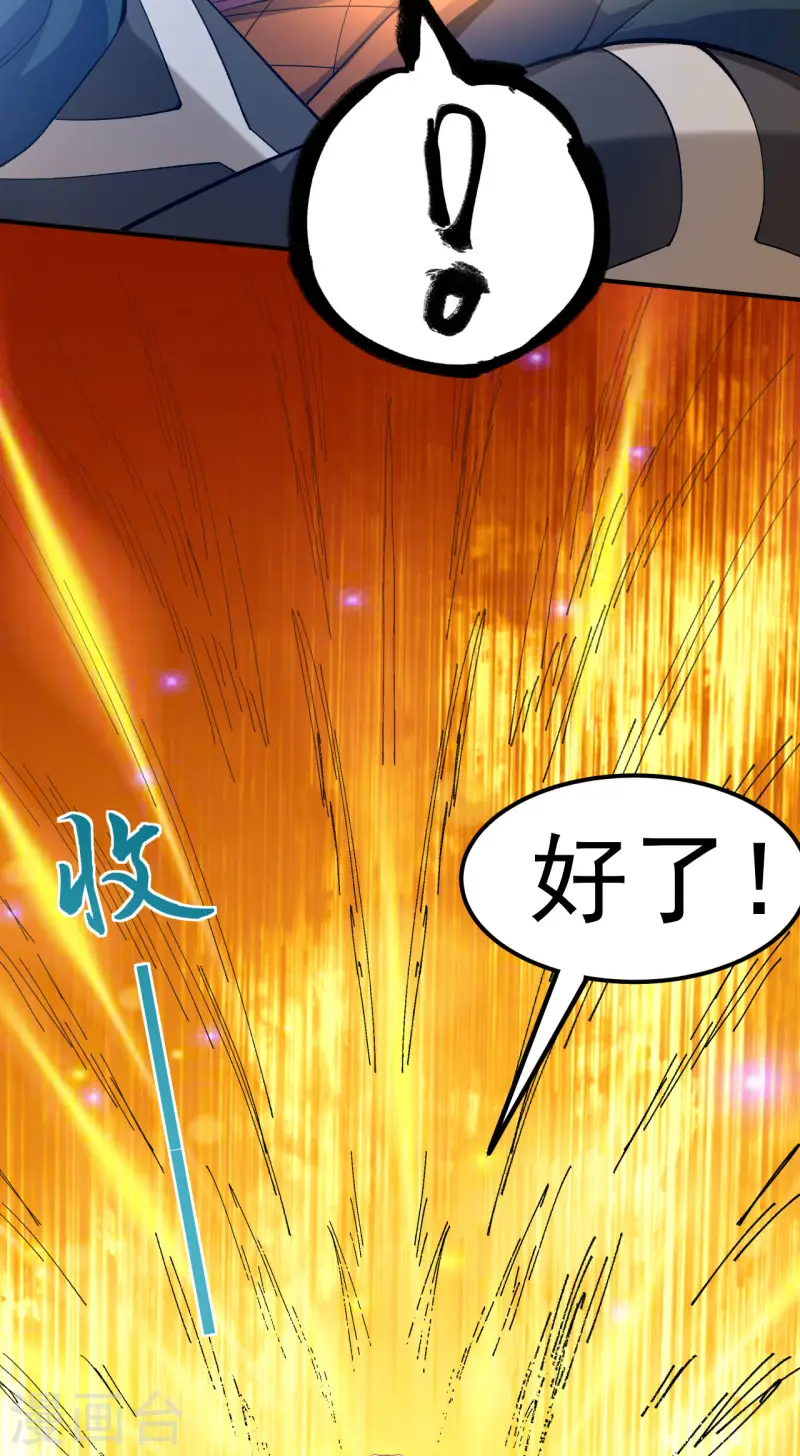 第26话 大长老的青睐20