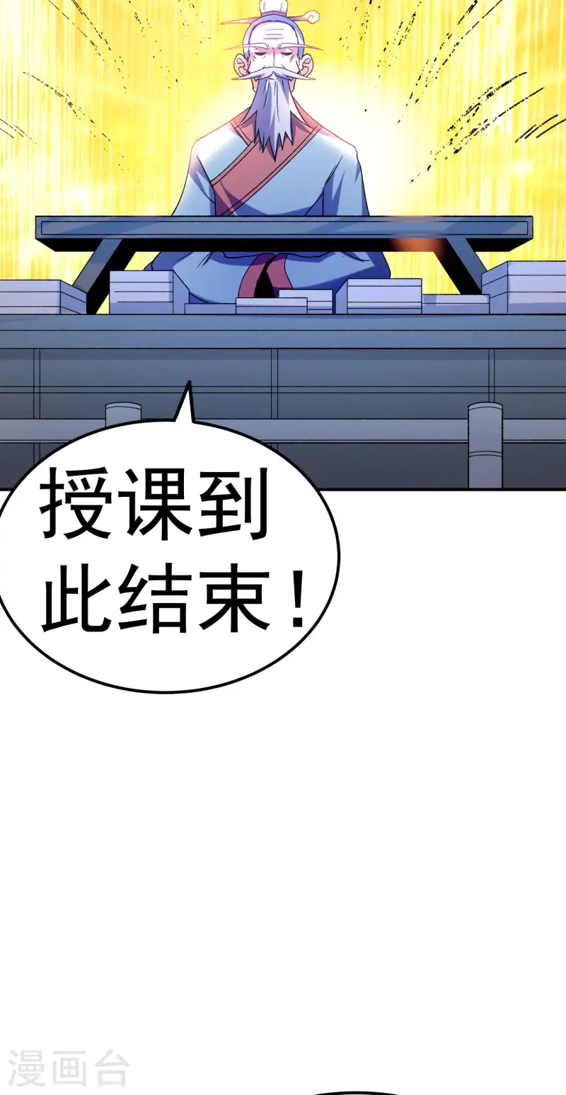 第26话 大长老的青睐21