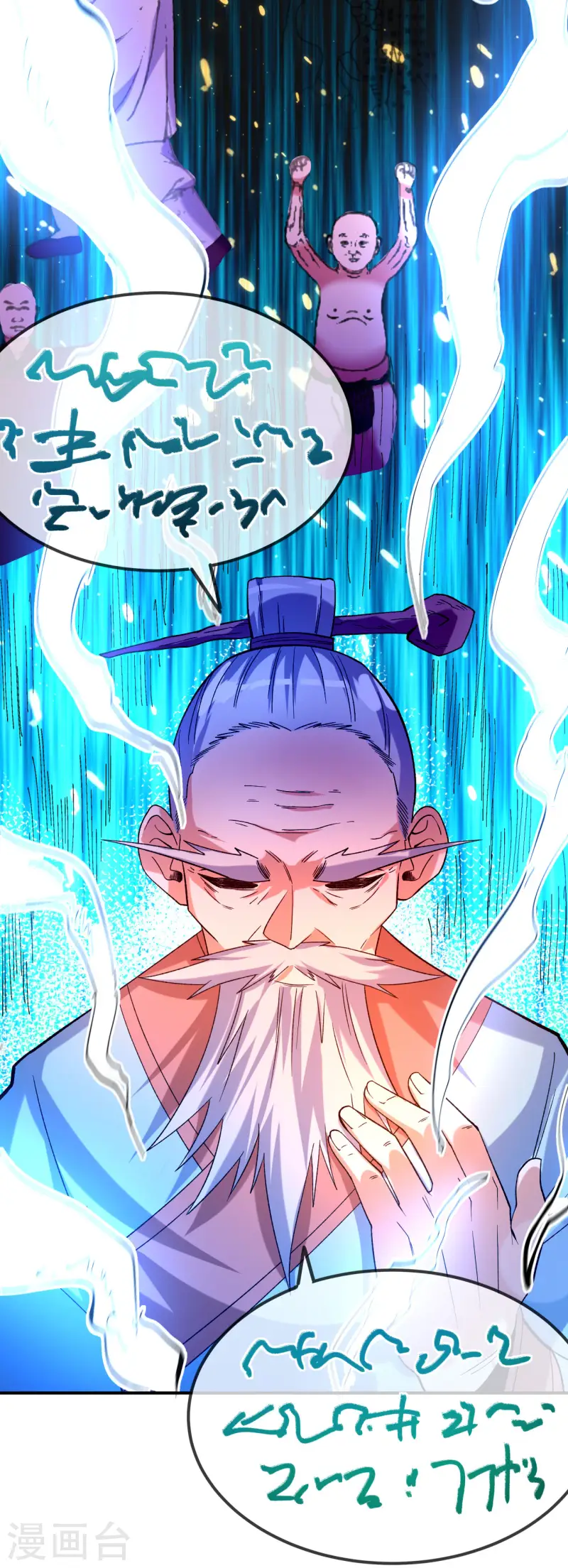 第26话 大长老的青睐3