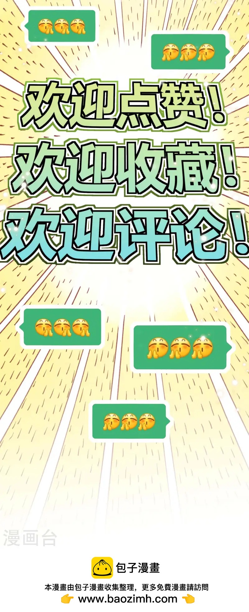 第26话 大长老的青睐34