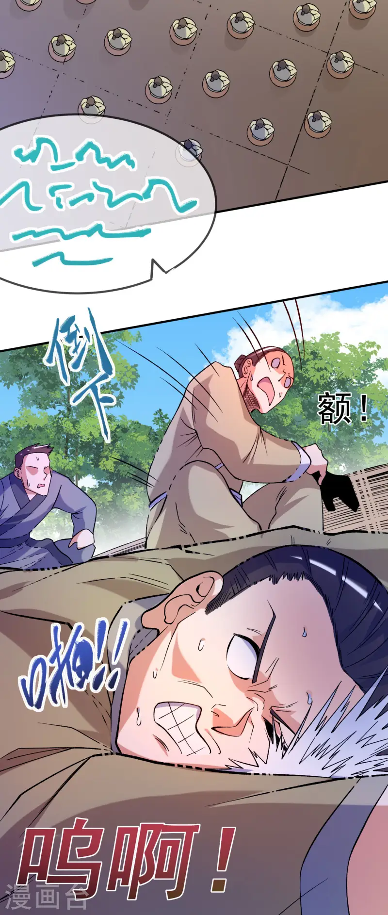 第26话 大长老的青睐7