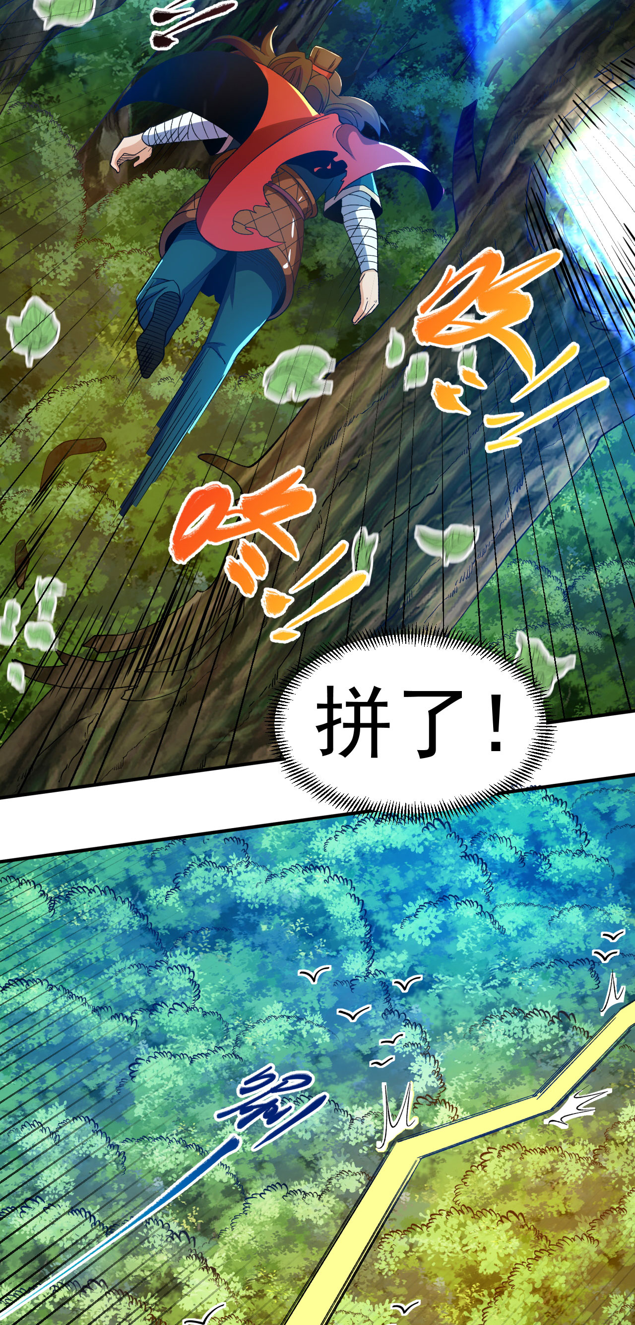 第36话 蝎尾魔狼13