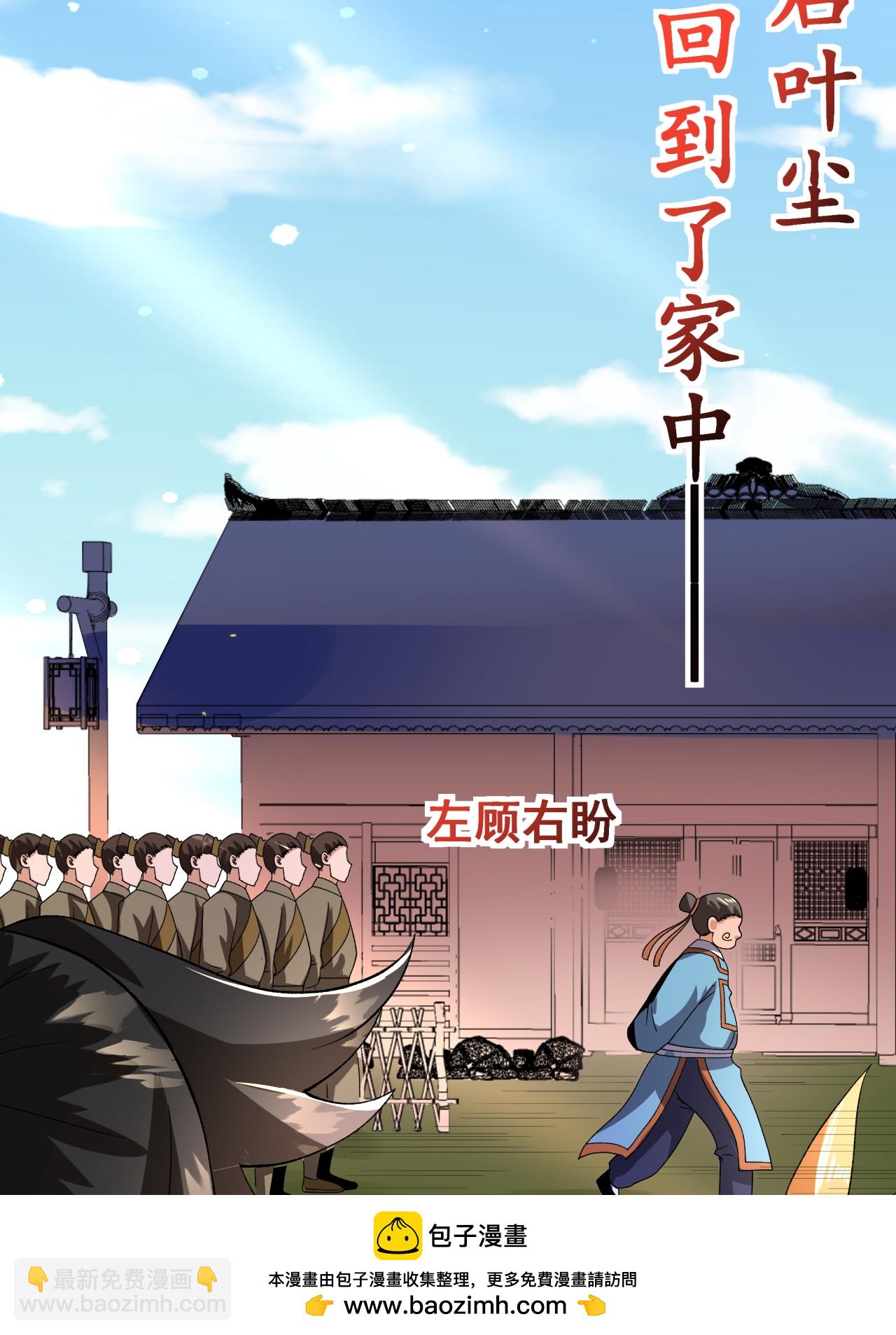 第53话 一力降十会53
