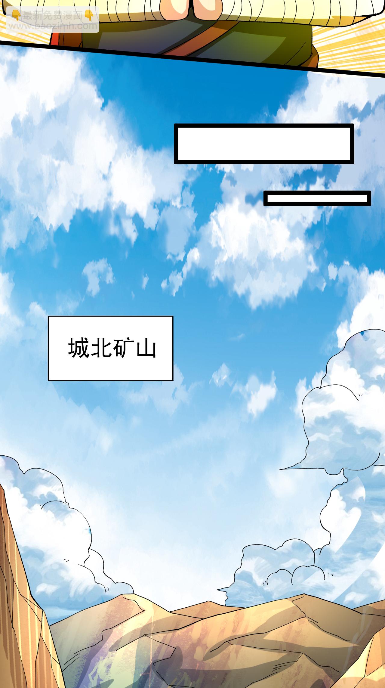第60话 矿山之行14