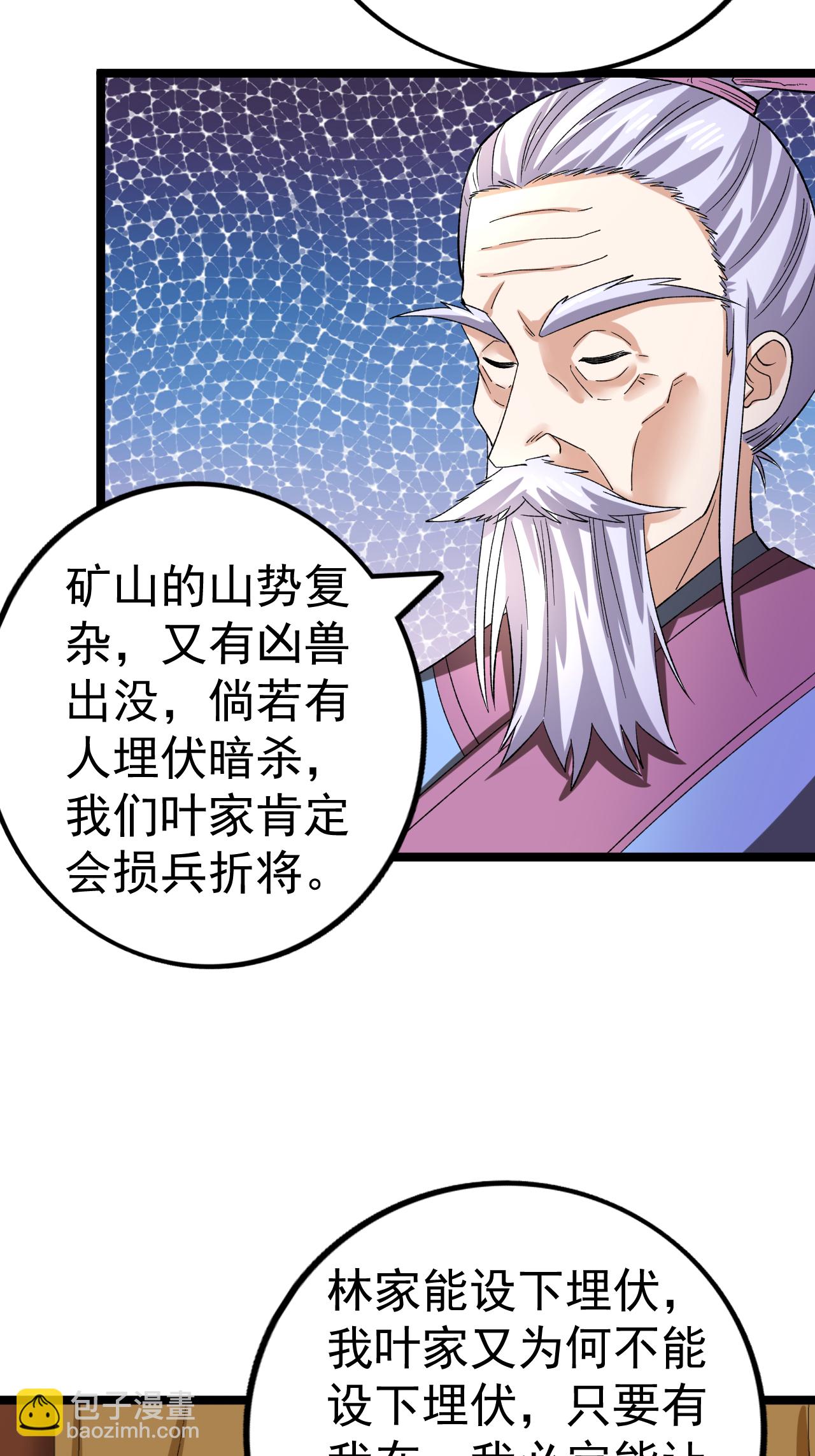 第60话 矿山之行2