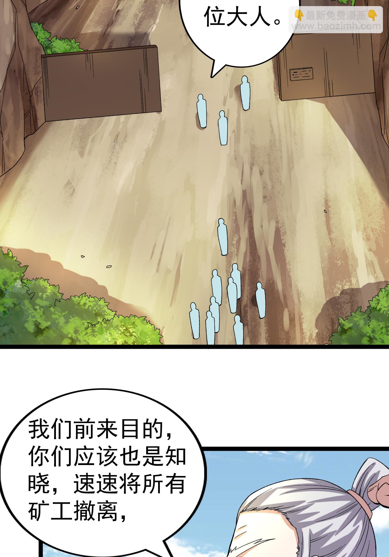 第60话 矿山之行29