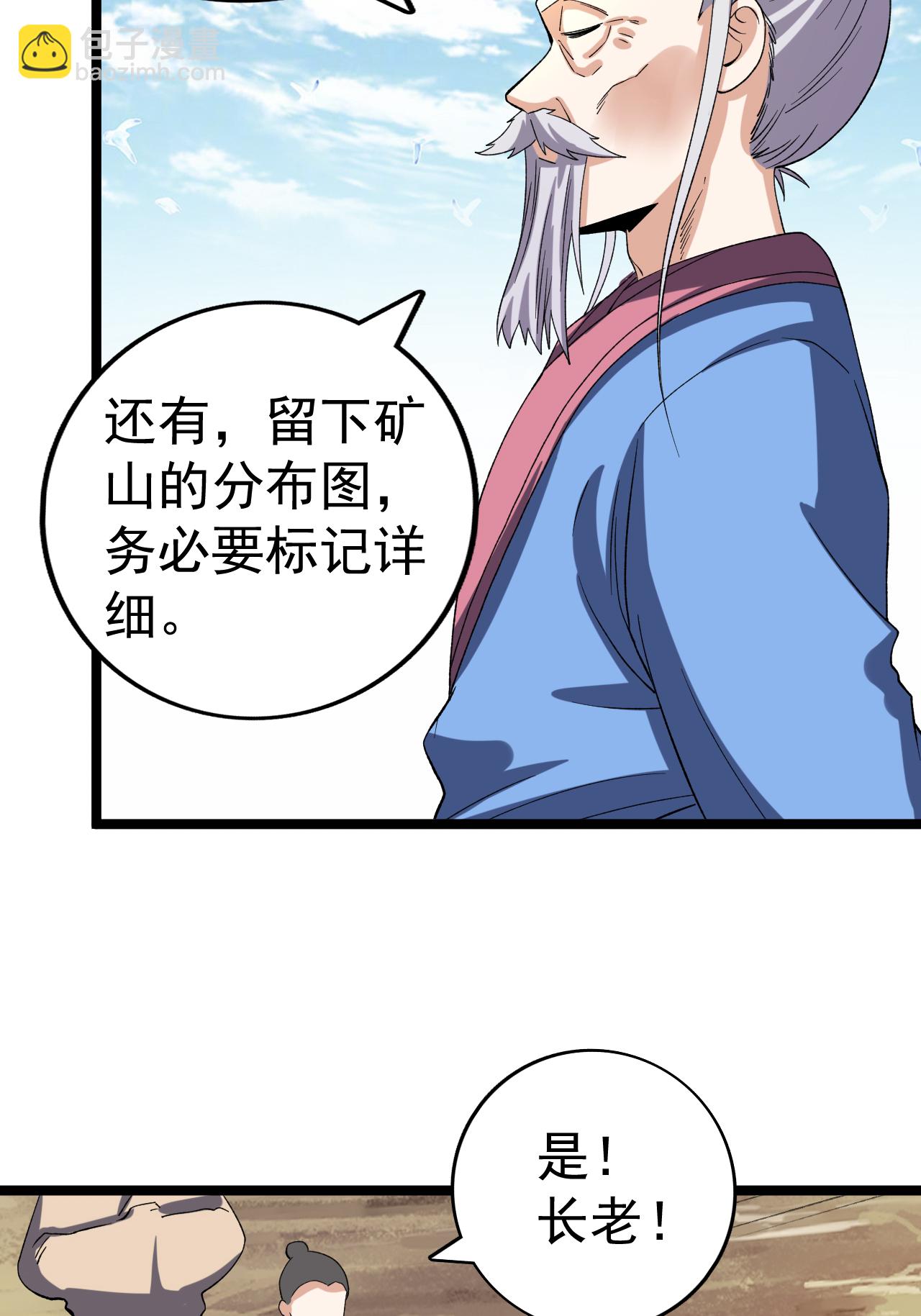 第60话 矿山之行30
