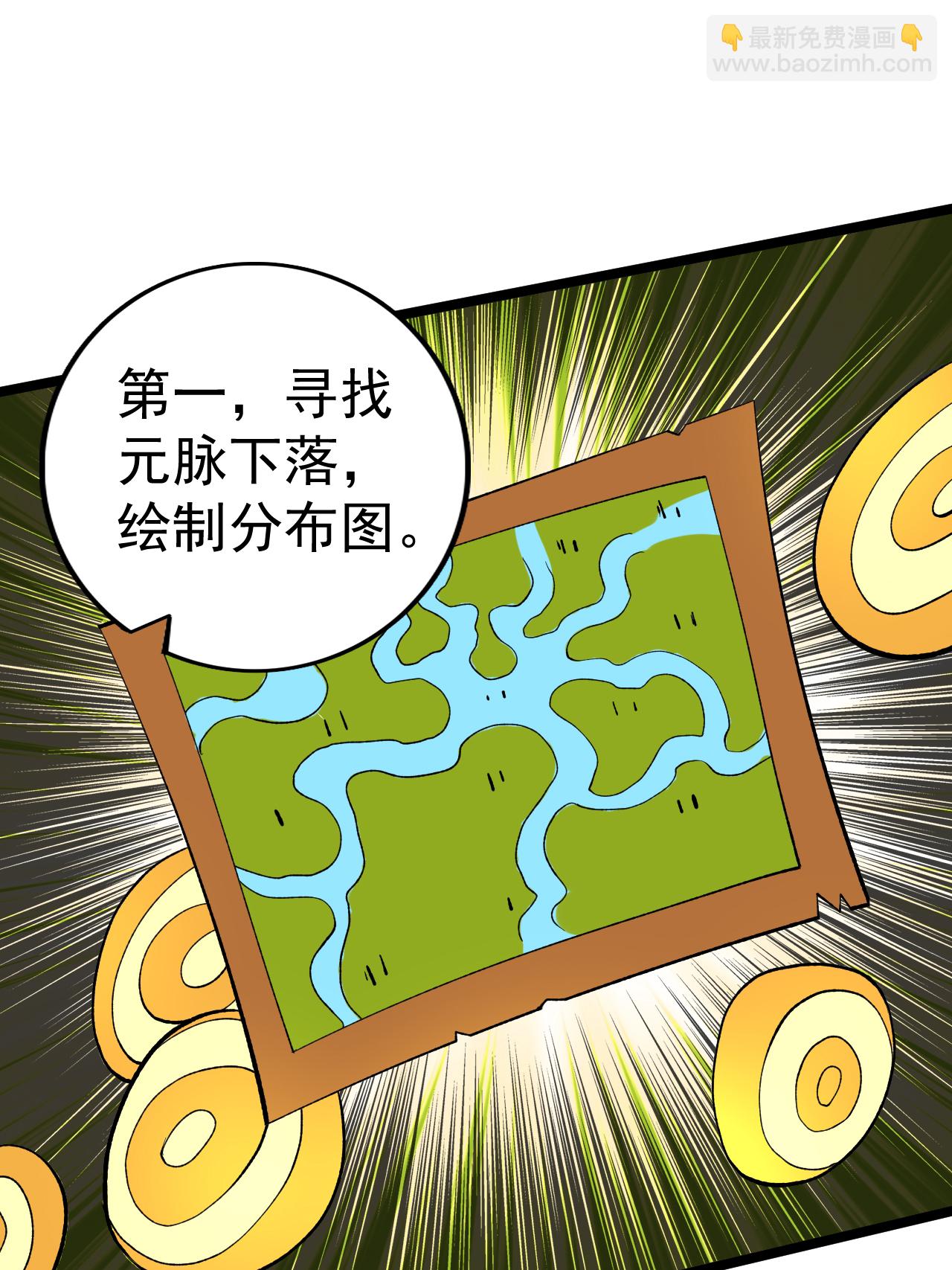 第60话 矿山之行33