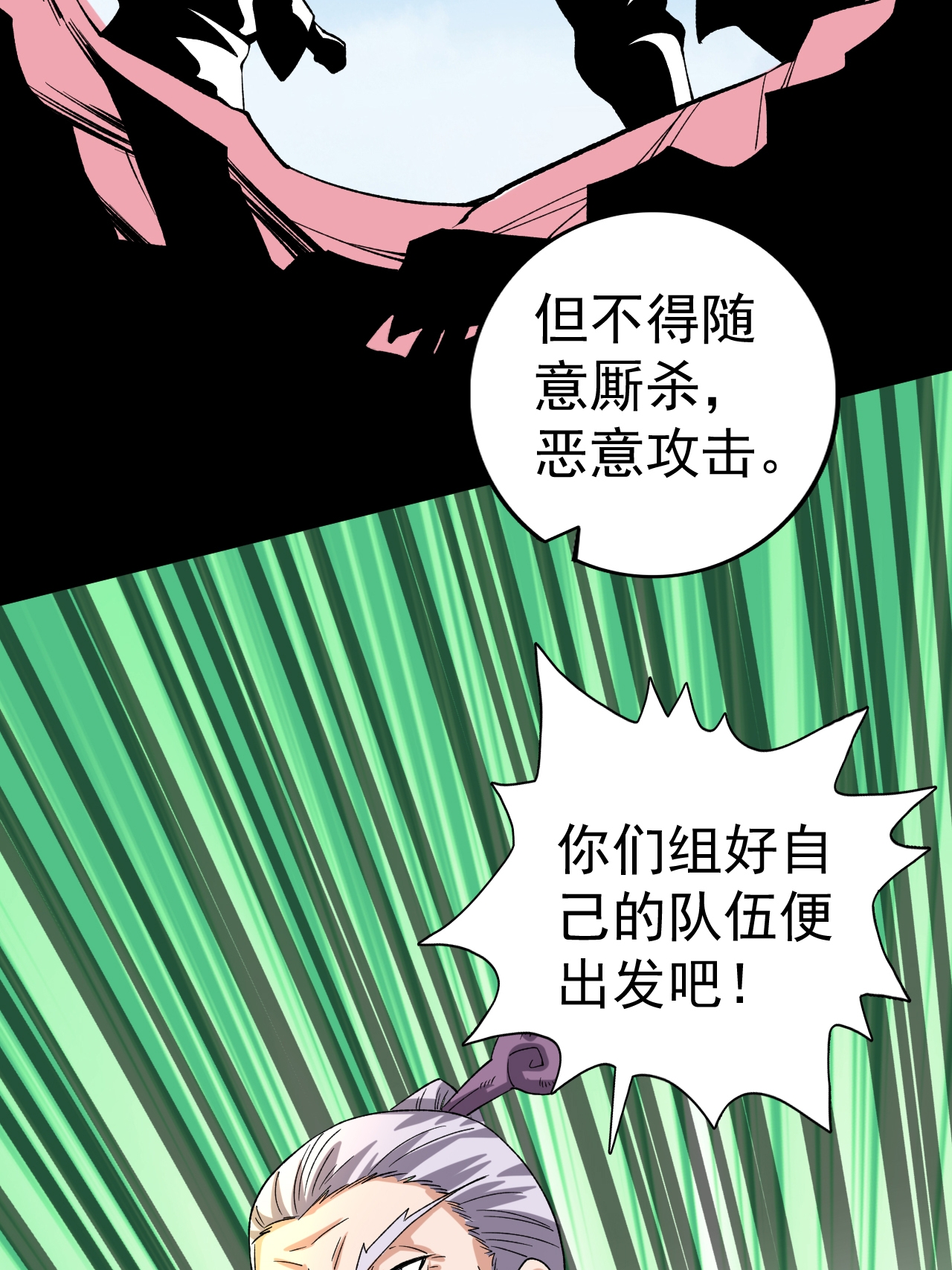 第60话 矿山之行36
