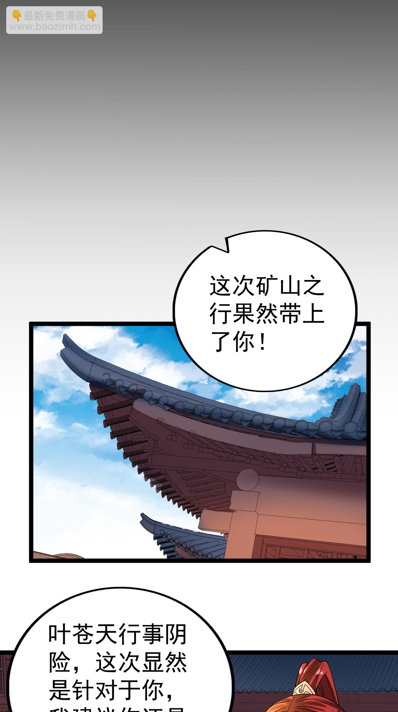 第60话 矿山之行5