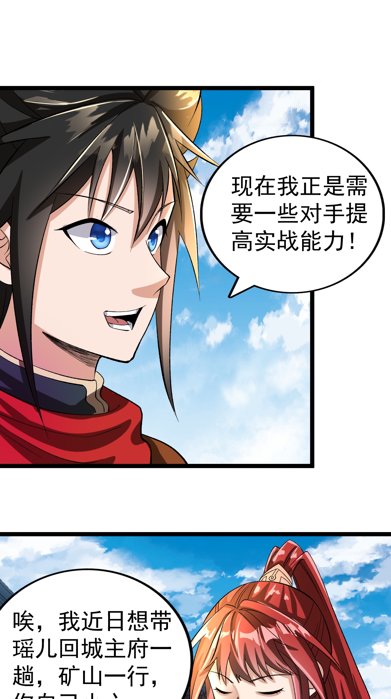 第60话 矿山之行8