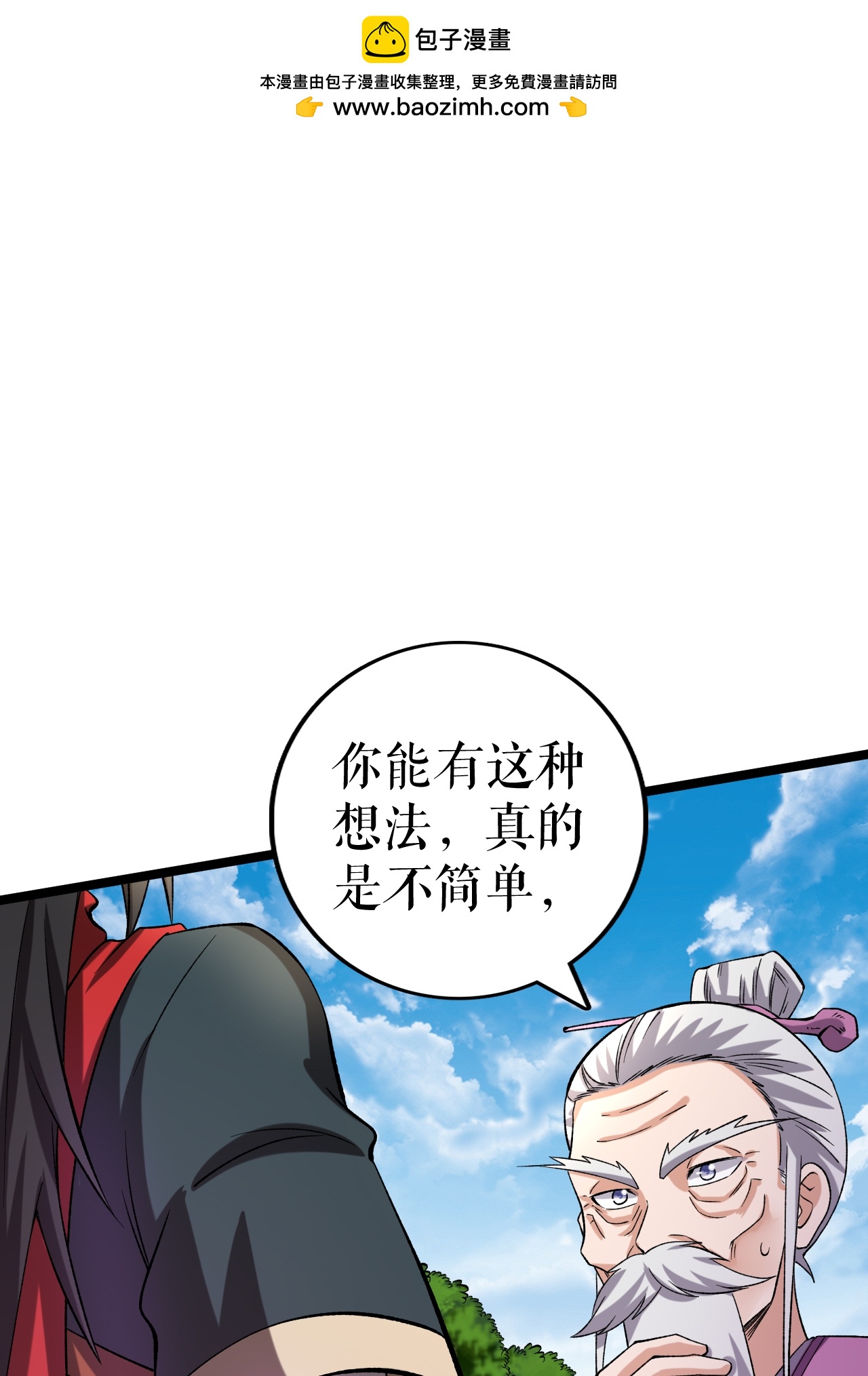第72话 万家坊市1