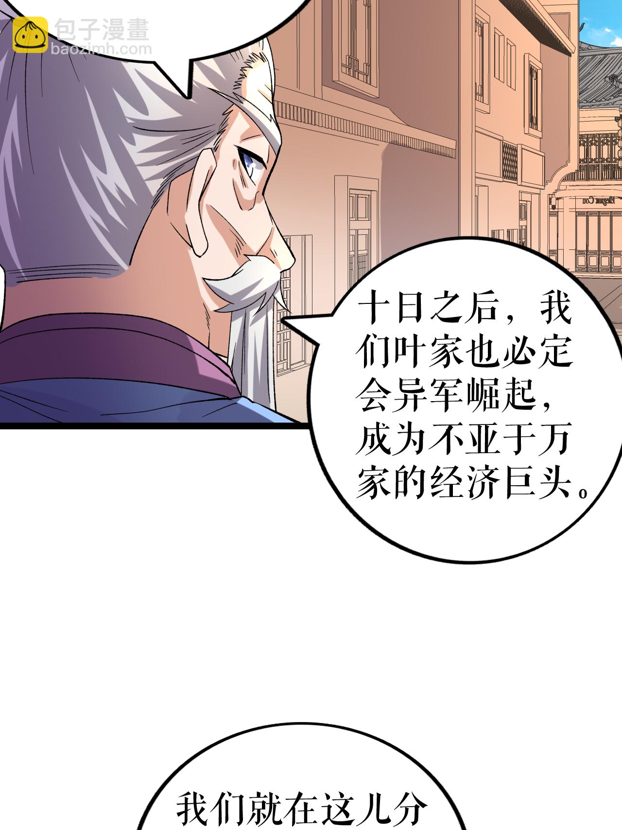 第72话 万家坊市12