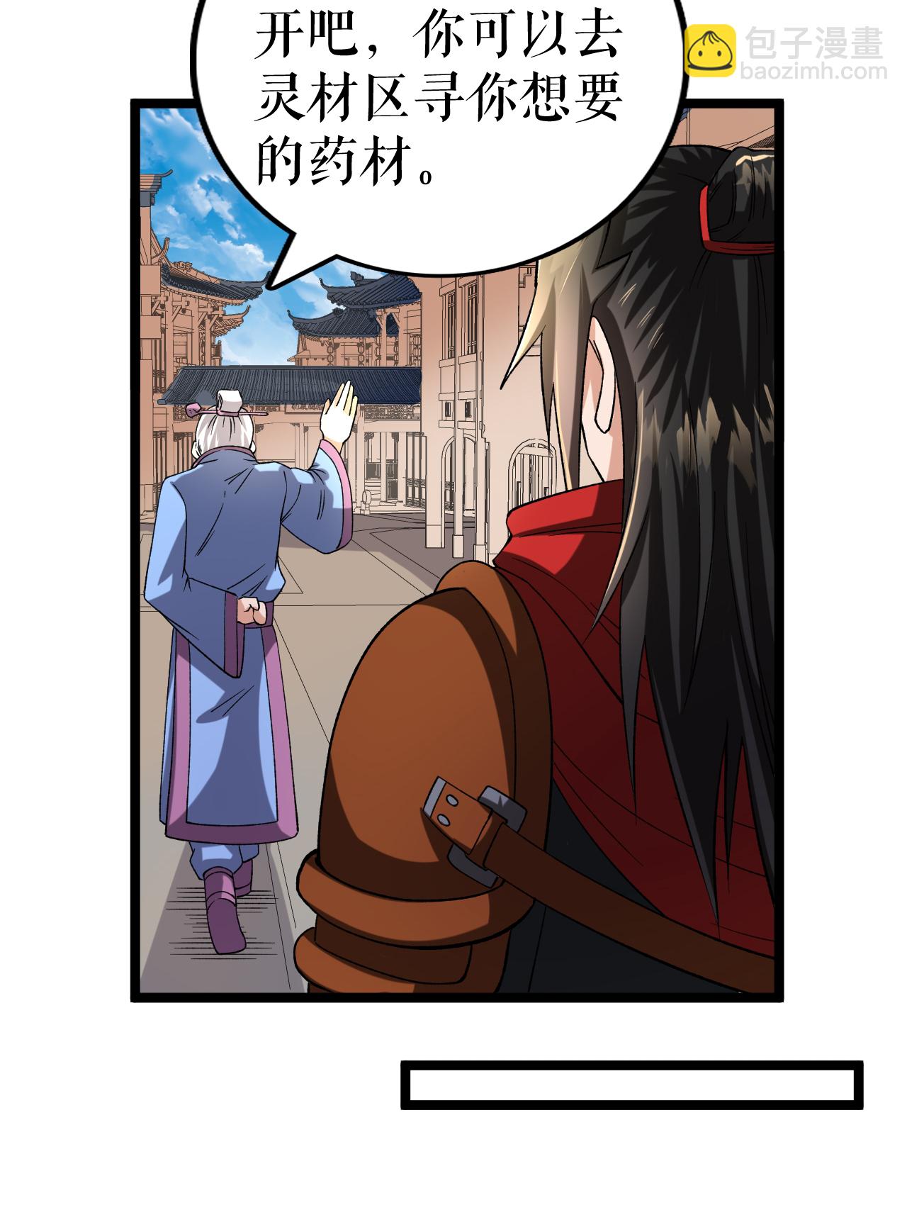 第72话 万家坊市13
