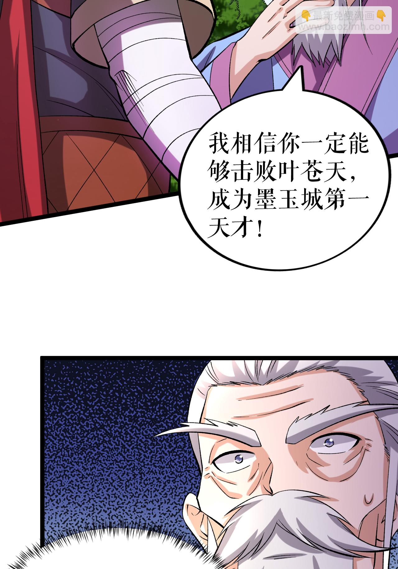 第72话 万家坊市2
