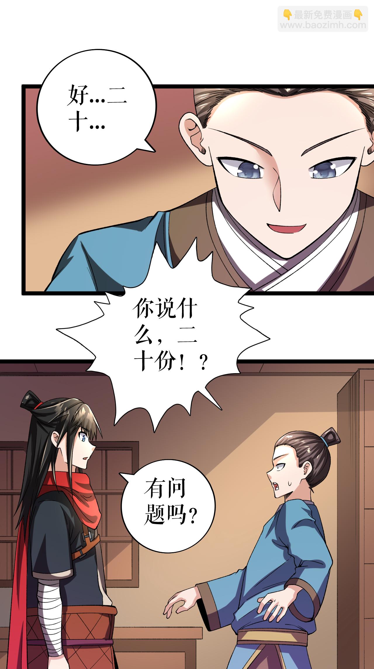 第72话 万家坊市20