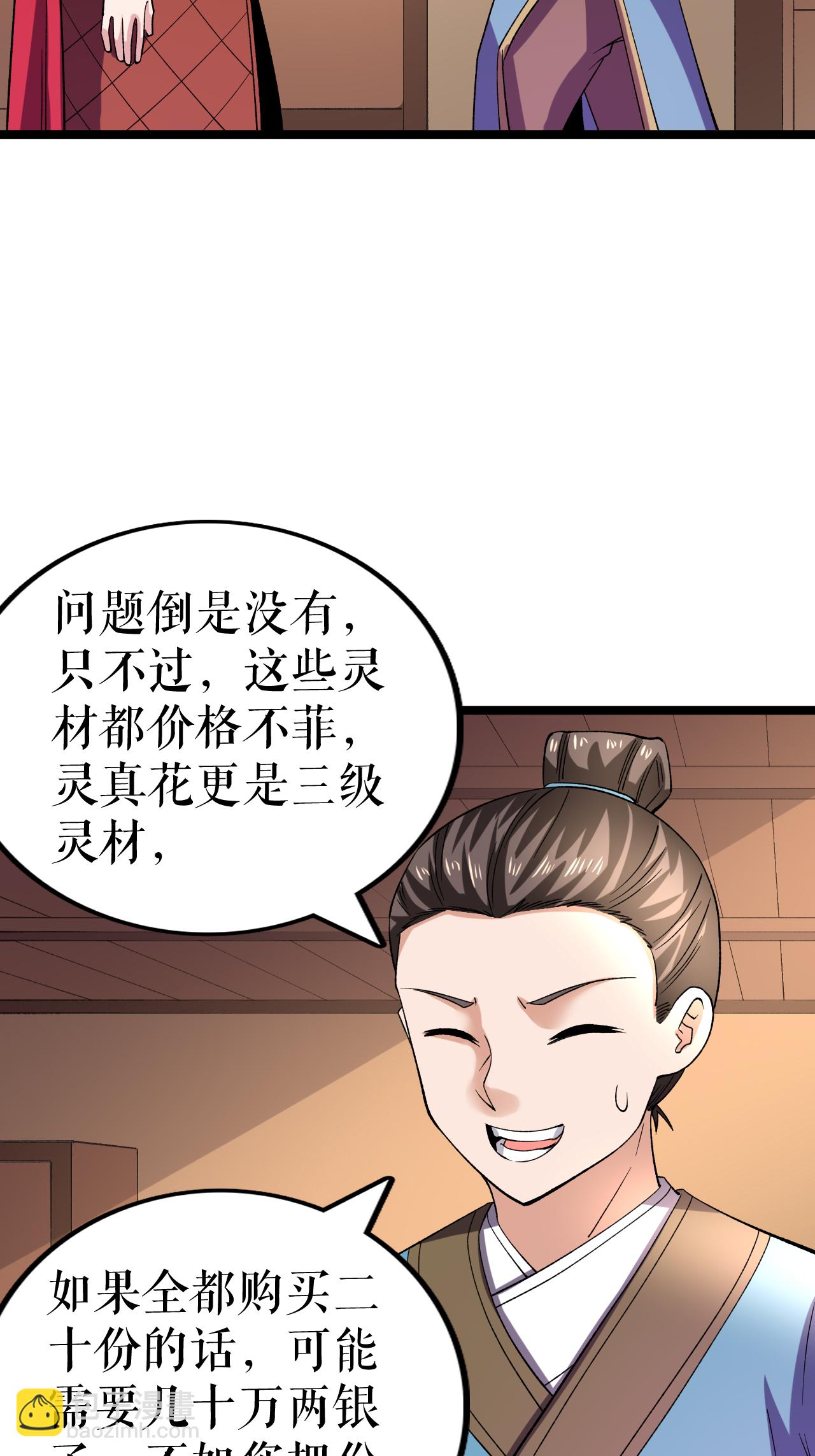 第72话 万家坊市21