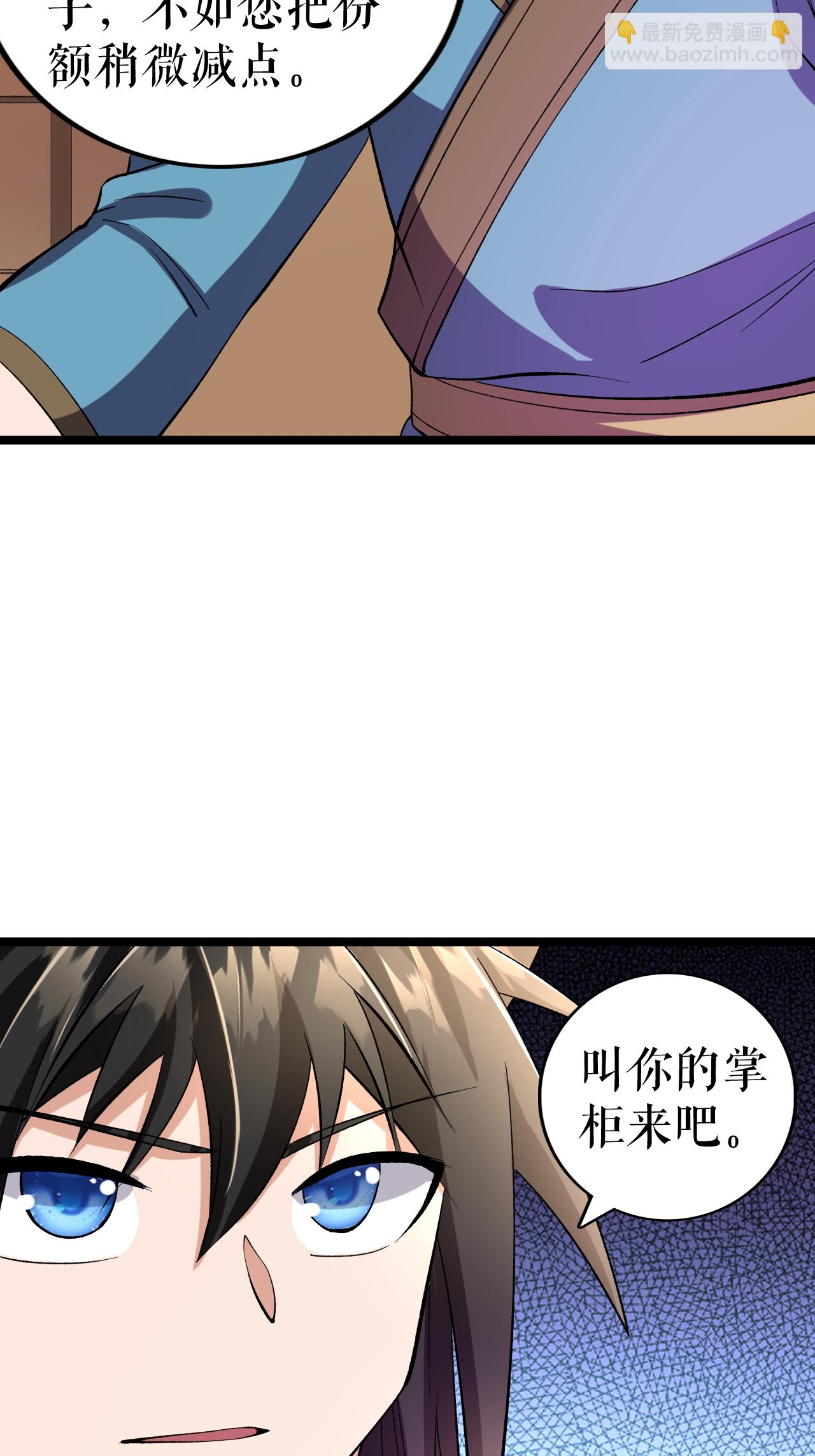 第72话 万家坊市22