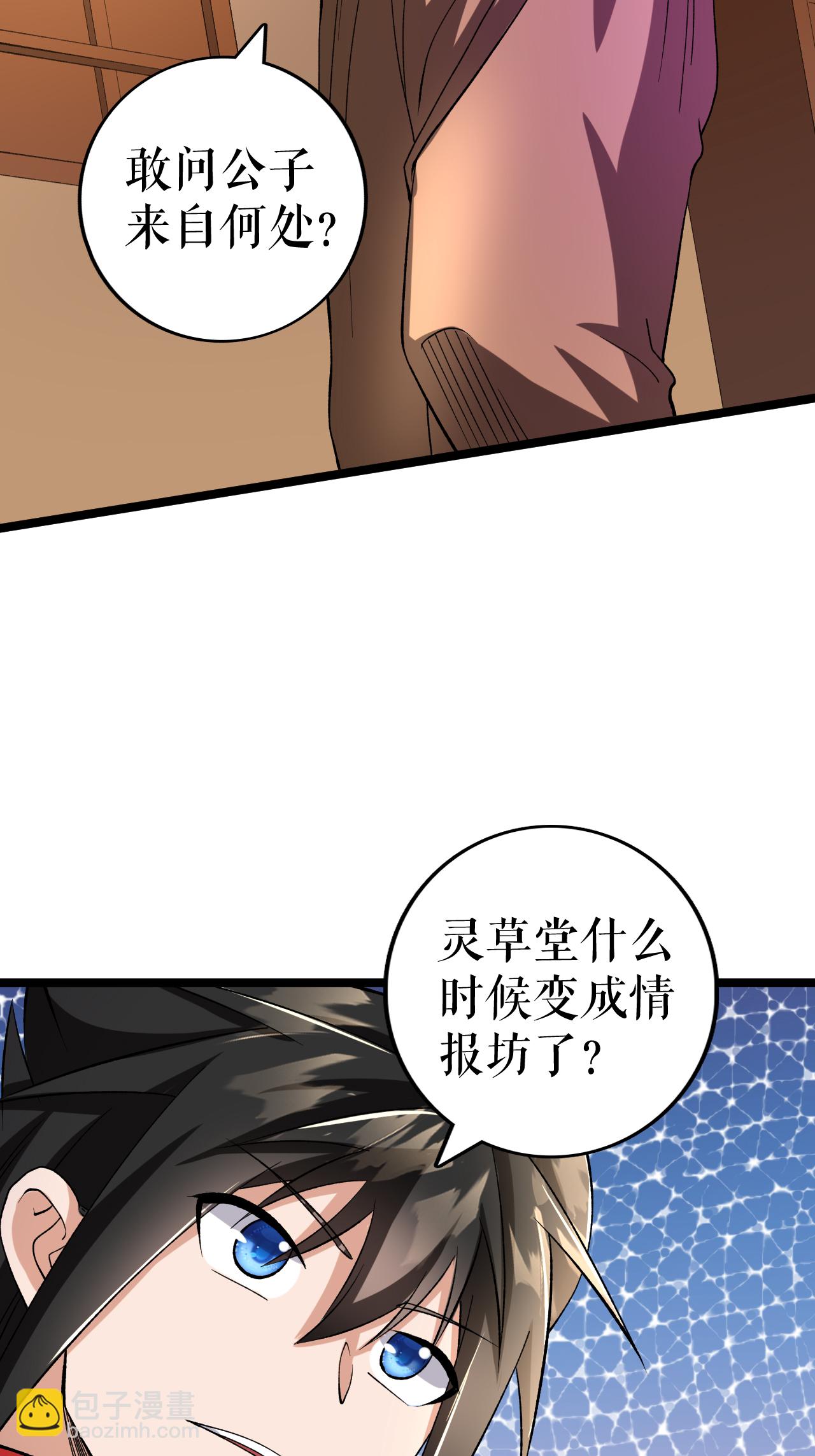 第72话 万家坊市24