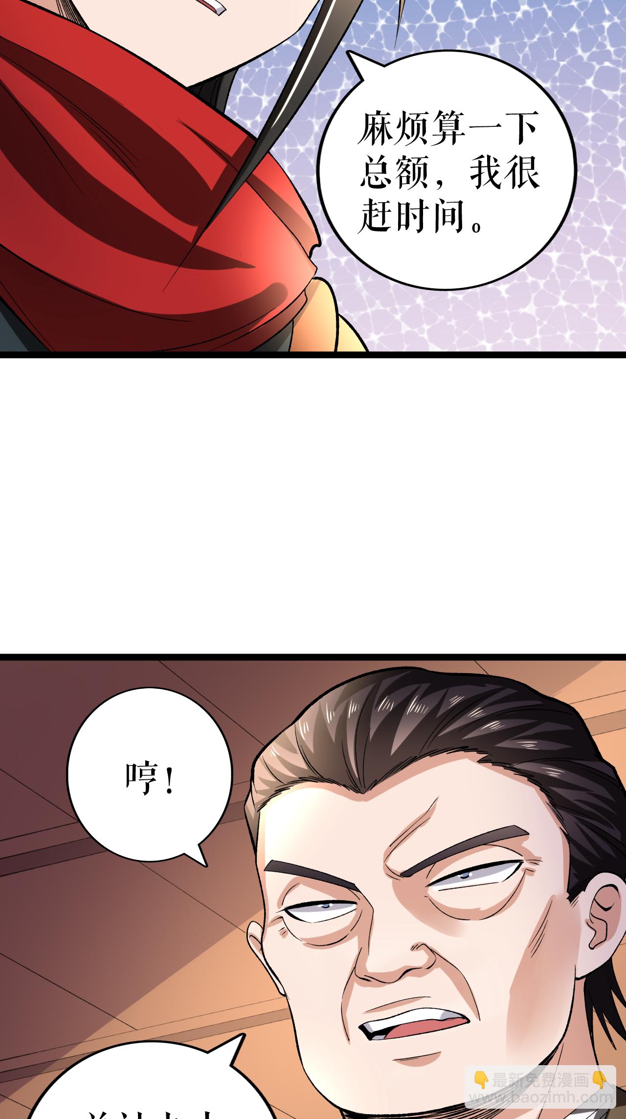 第72话 万家坊市25