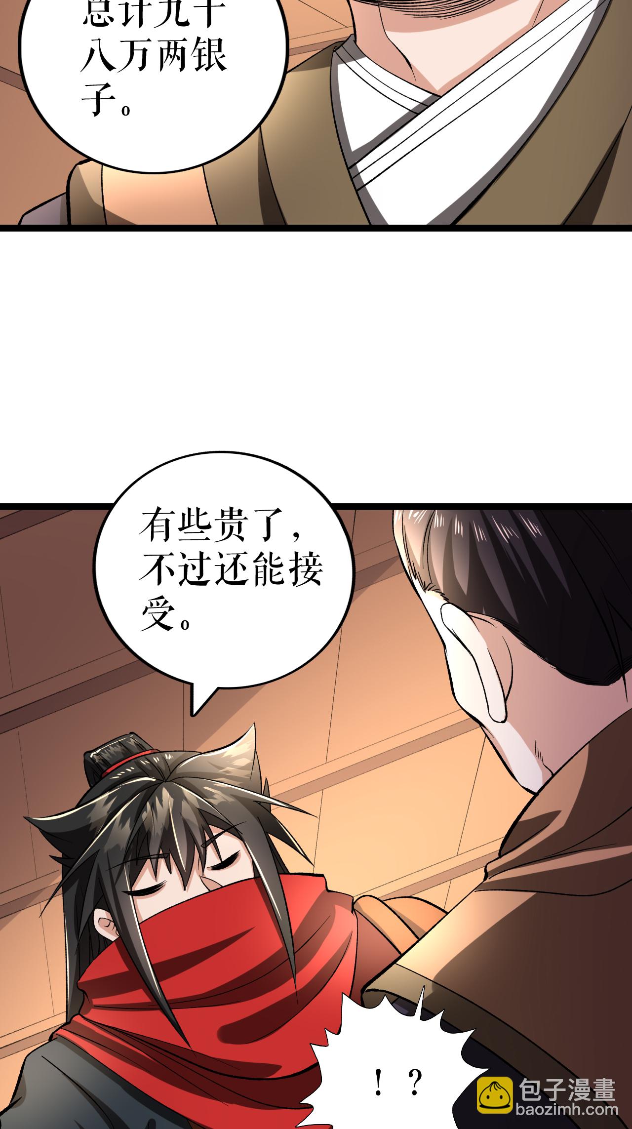 第72话 万家坊市26